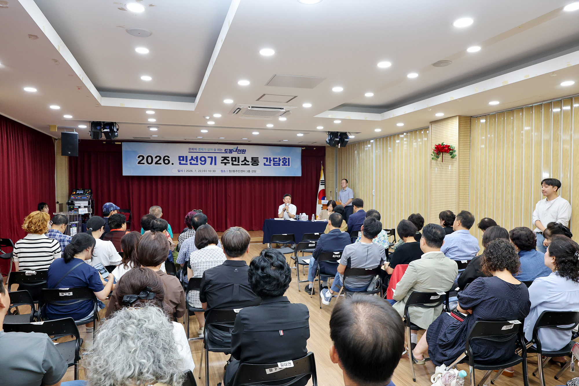 동 초도방문(창2동) 해당 썸네일입니다