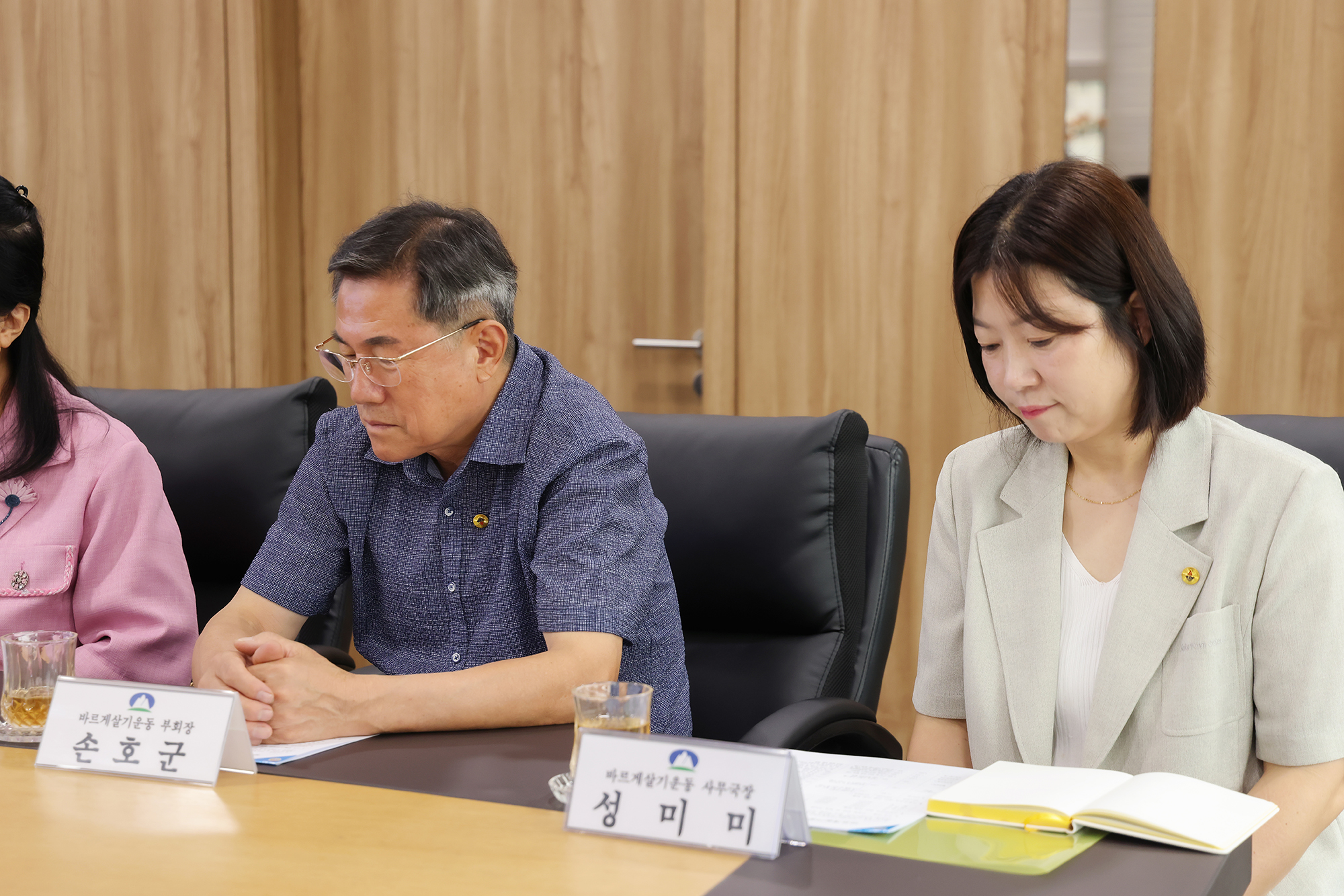 바르게살기운동 차담회 해당 썸네일입니다