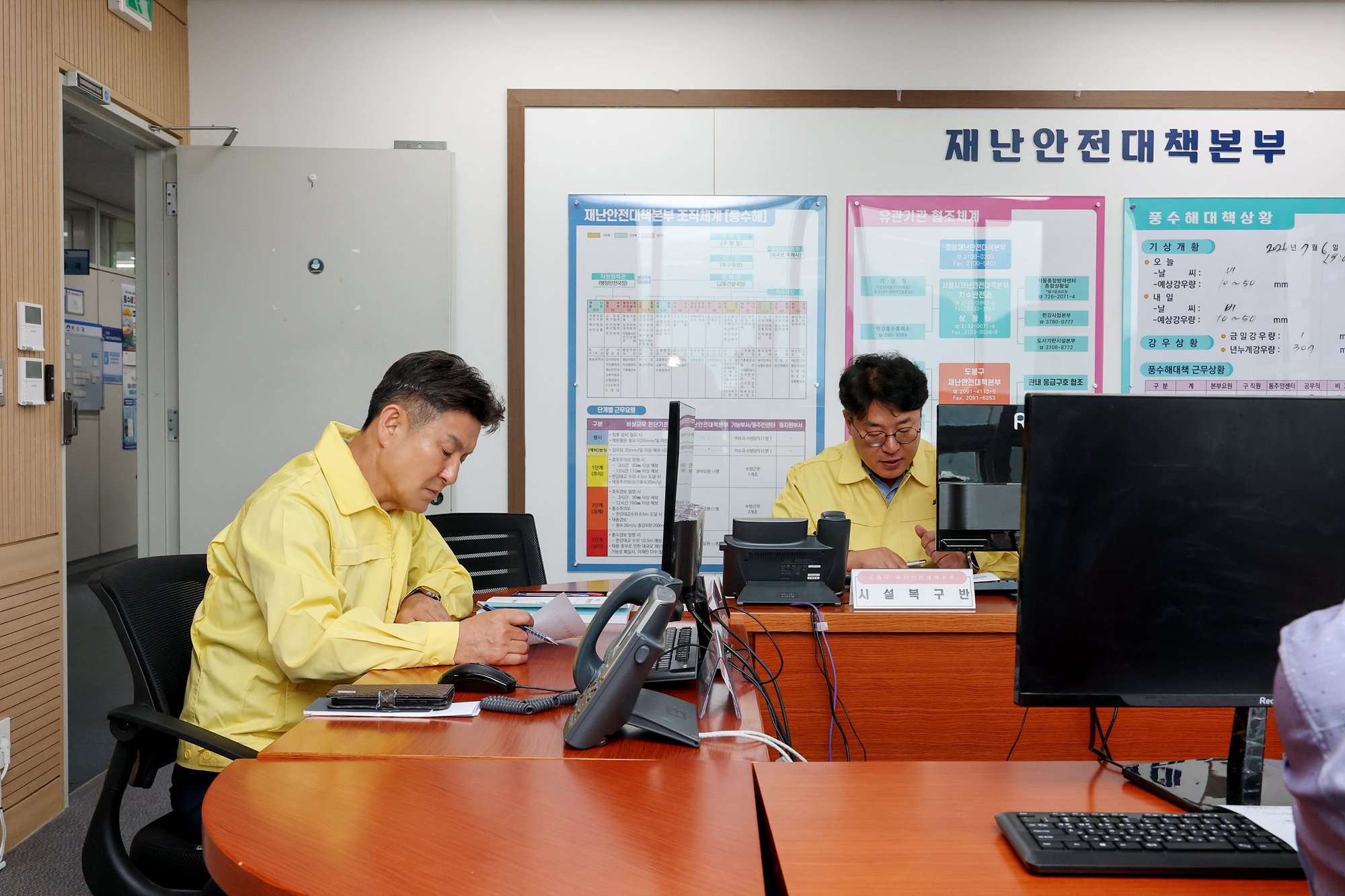 풍수해 안전관리 점검 해당 썸네일입니다