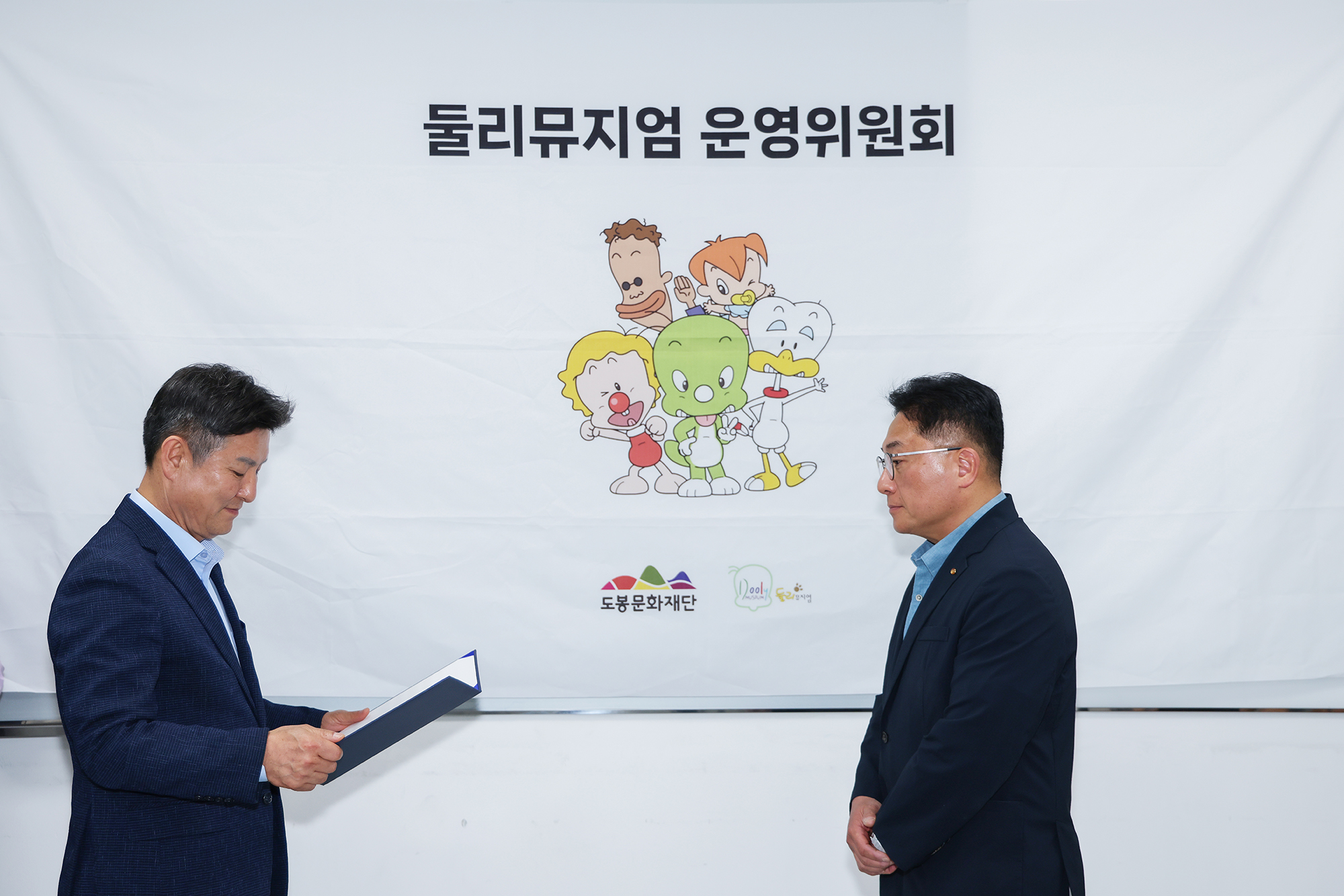 둘리뮤지엄 운영위원회 해당 썸네일입니다