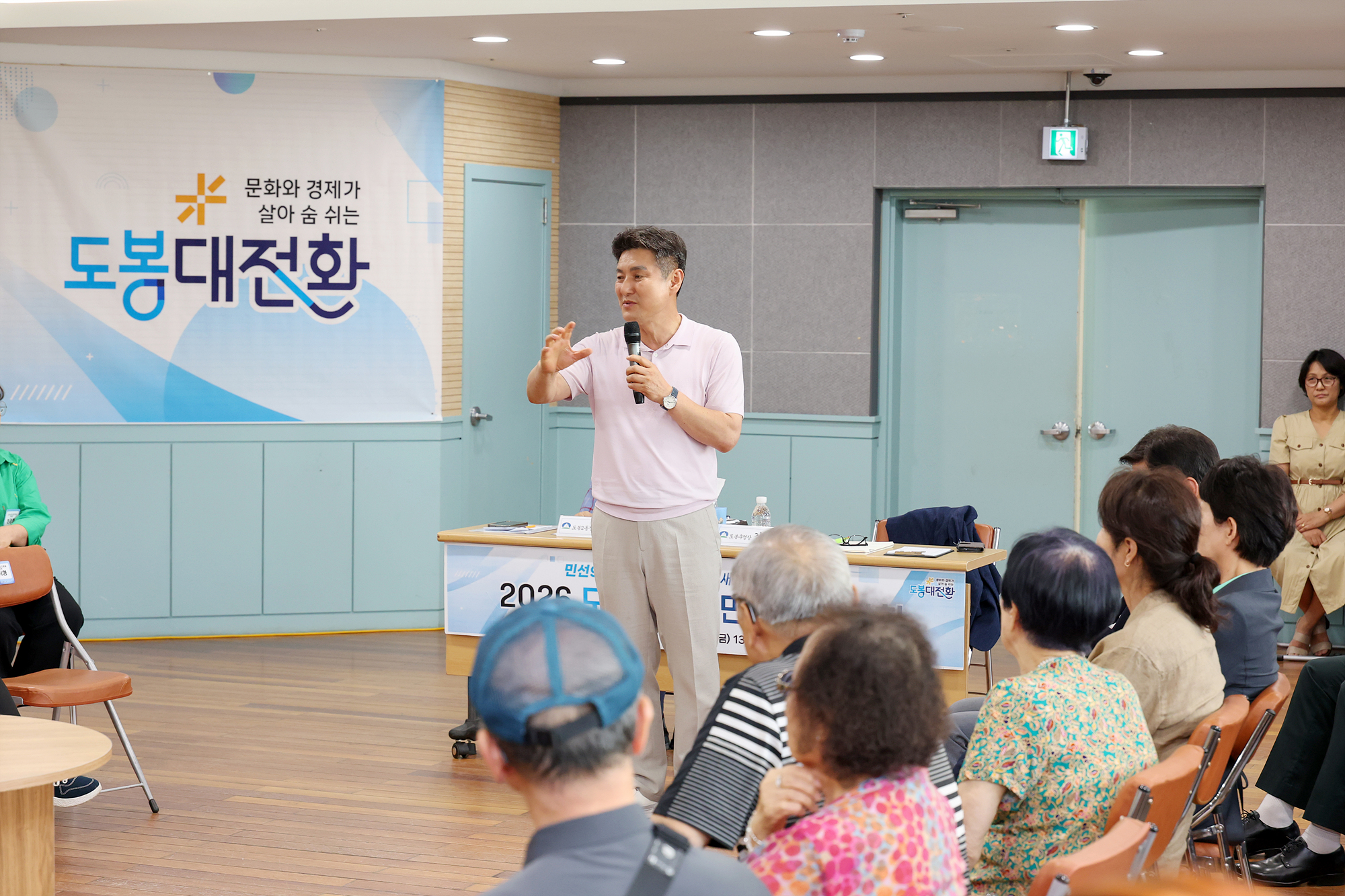 동 초도방문(도봉2동) 해당 썸네일입니다