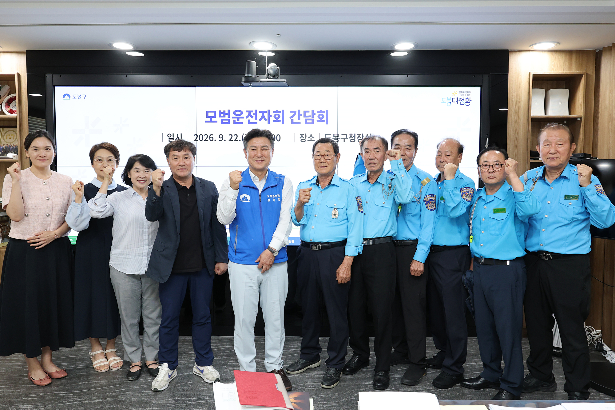 모범운전자회 간담회 해당 썸네일입니다