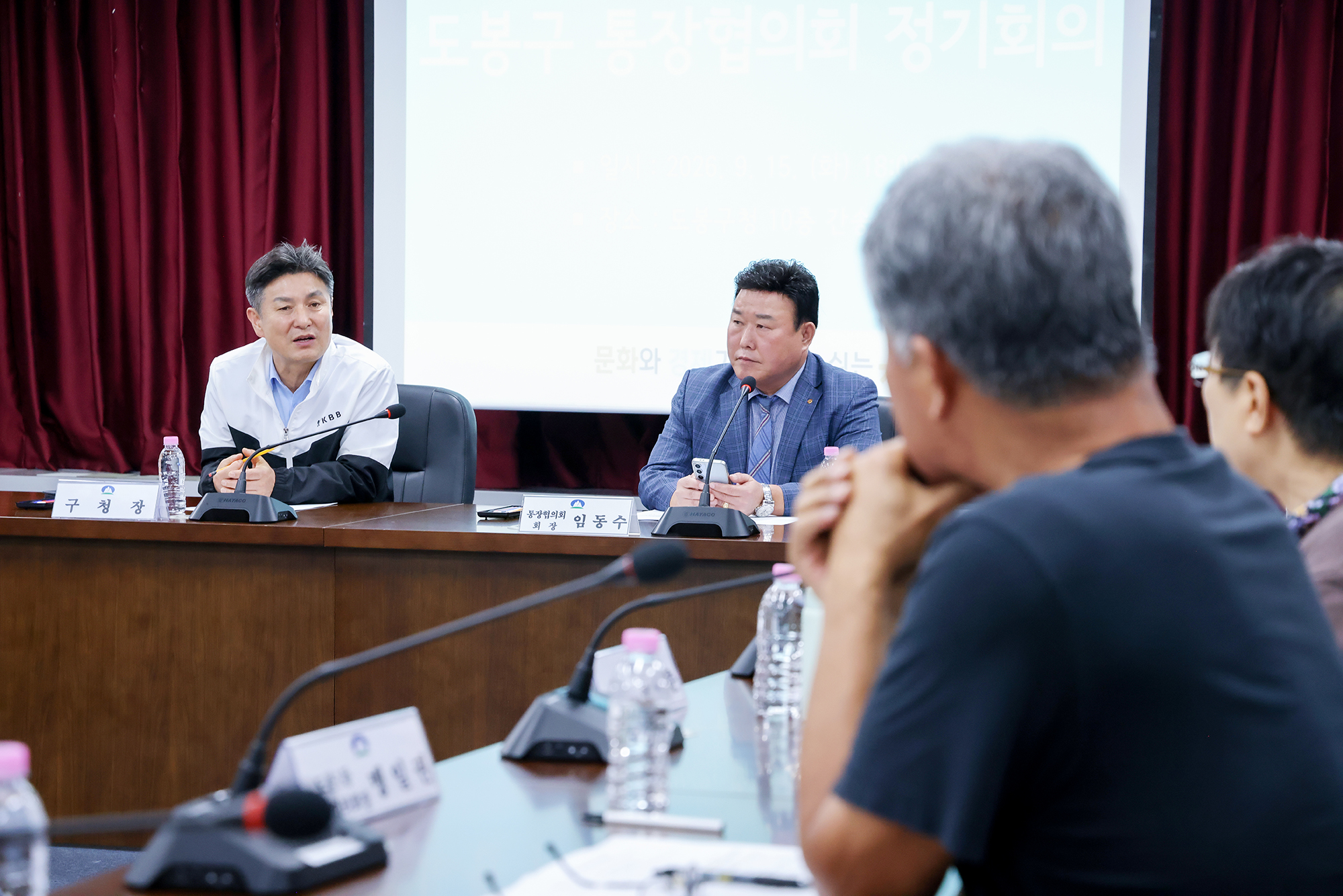 통장협의회 월례회의 해당 썸네일입니다