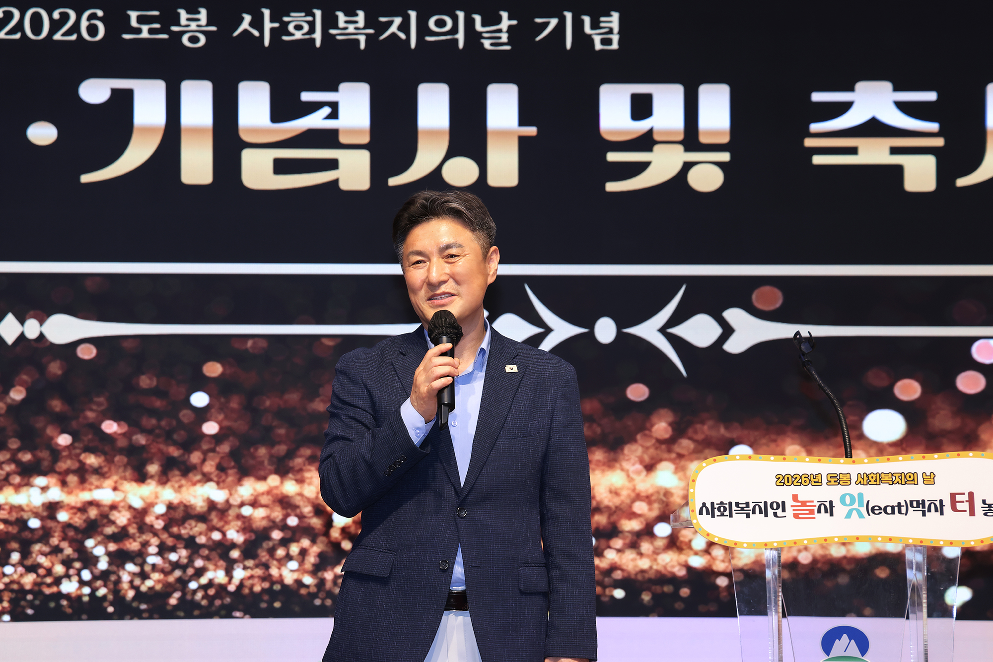 사회복지인의 날 기념행사 해당 썸네일입니다