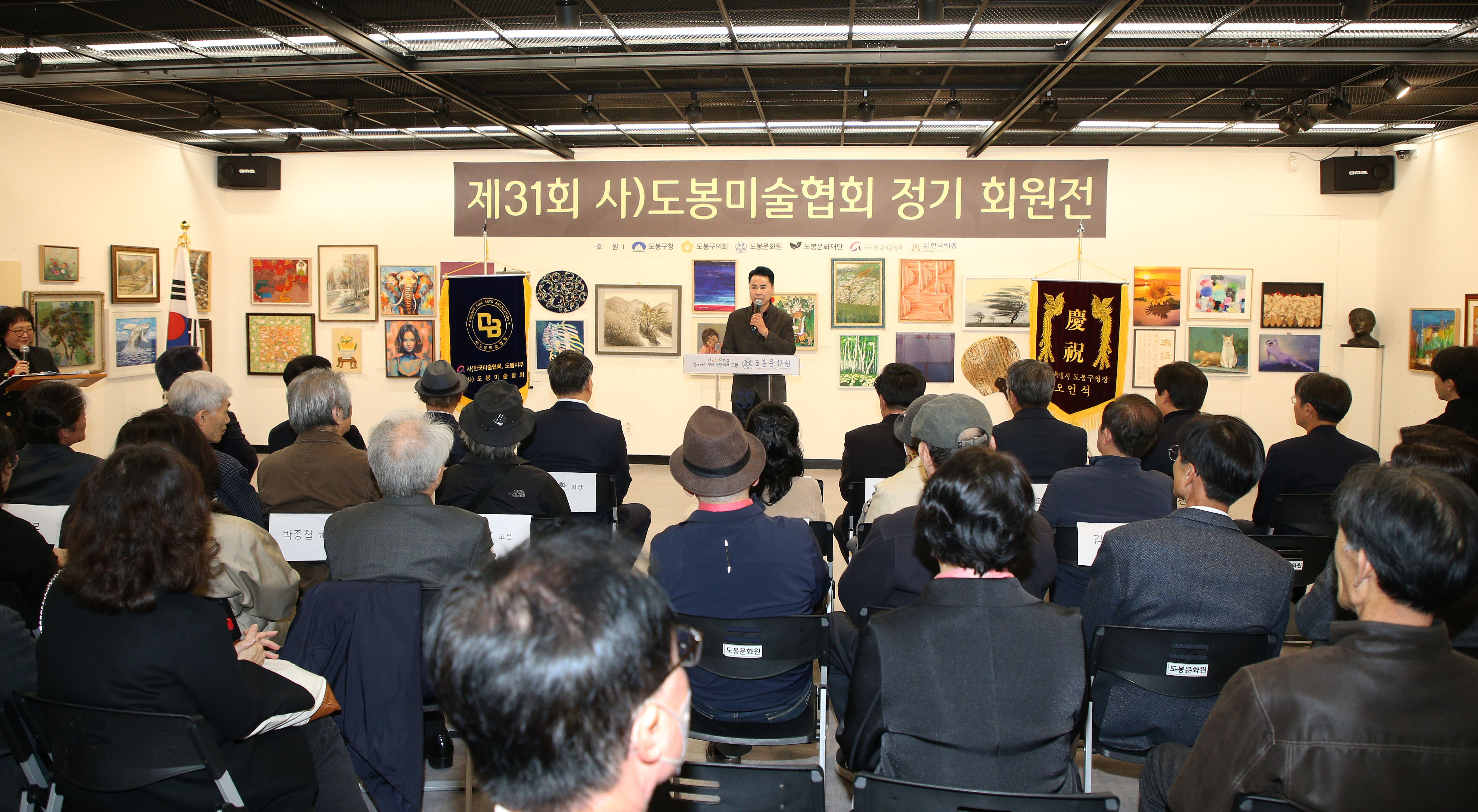 한국미술협회 도봉지부 제31회 정기전 해당 썸네일입니다