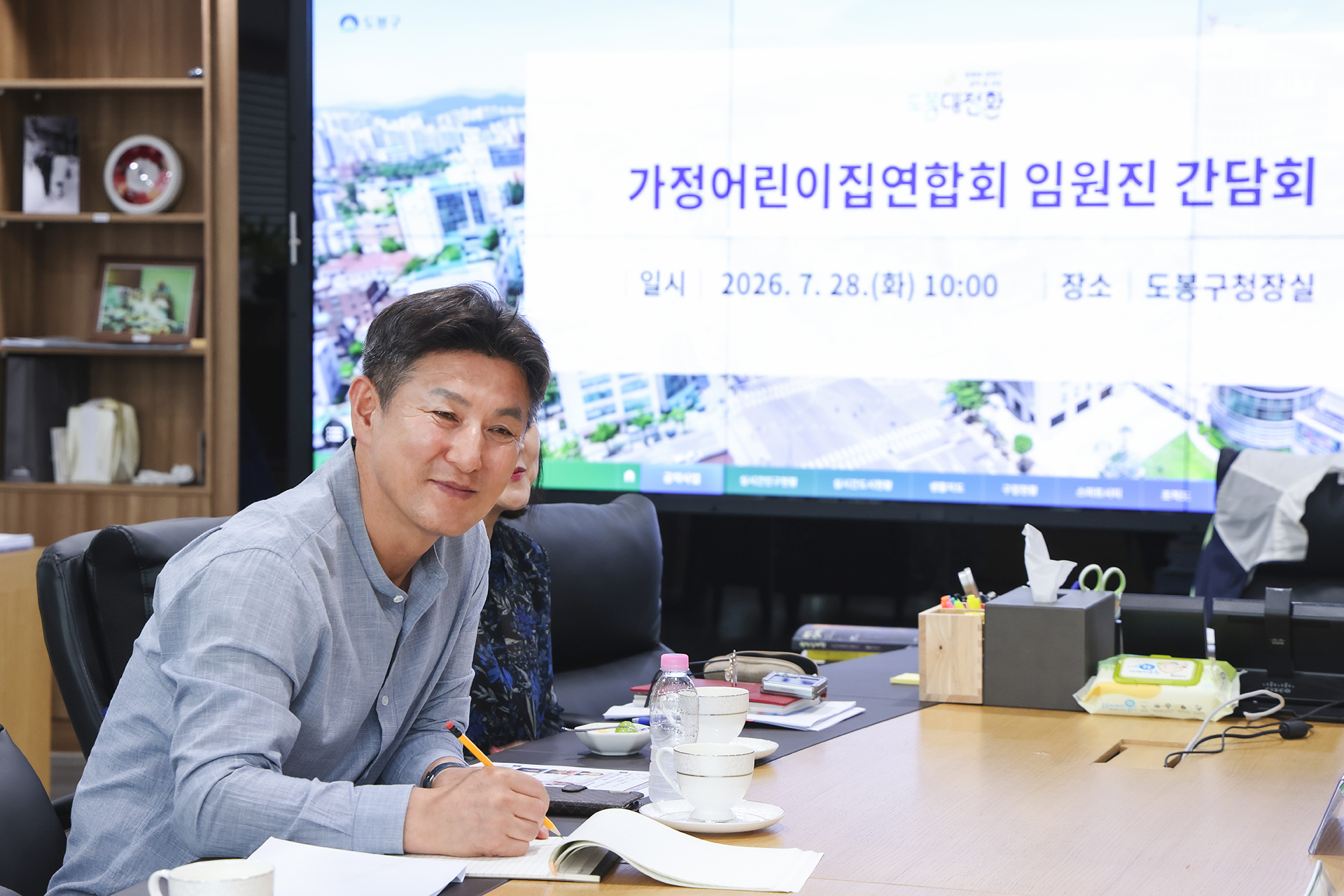 가정어린이집 연합회 차담회 해당 썸네일입니다