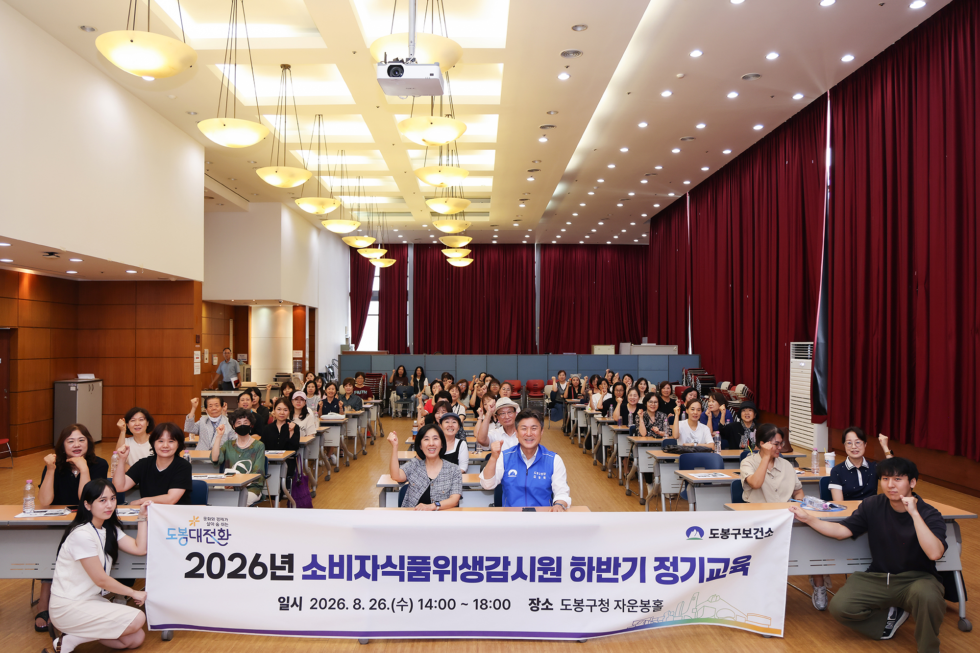 식품위생감시원 정기교육 해당 썸네일입니다