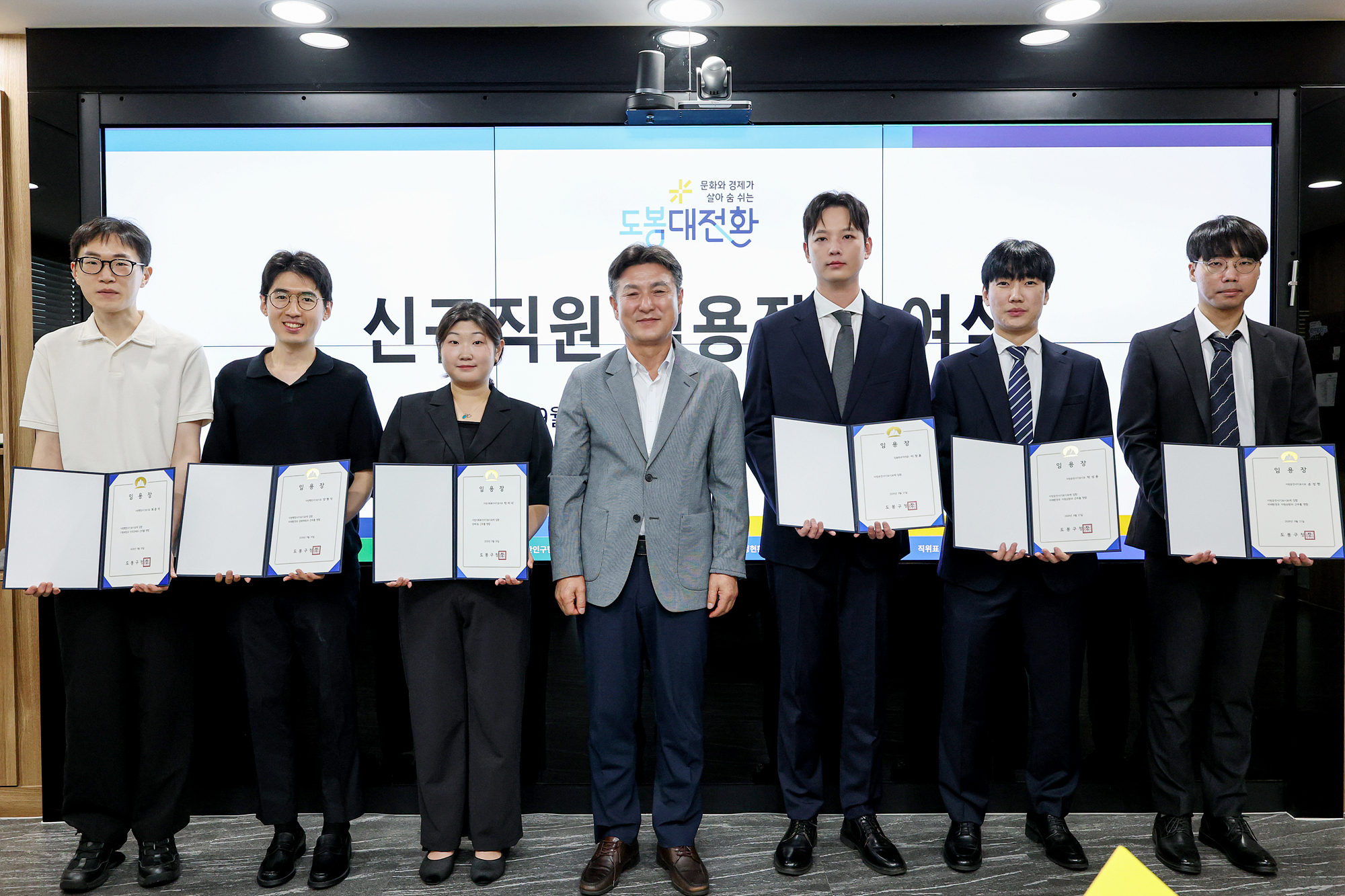 신규 직원 임용장 수여식 해당 썸네일입니다