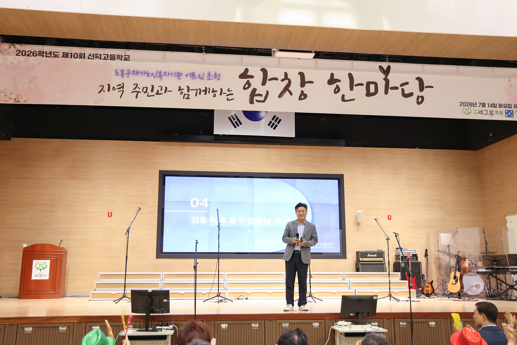선덕고등학교 주민합창대회 해당 썸네일입니다