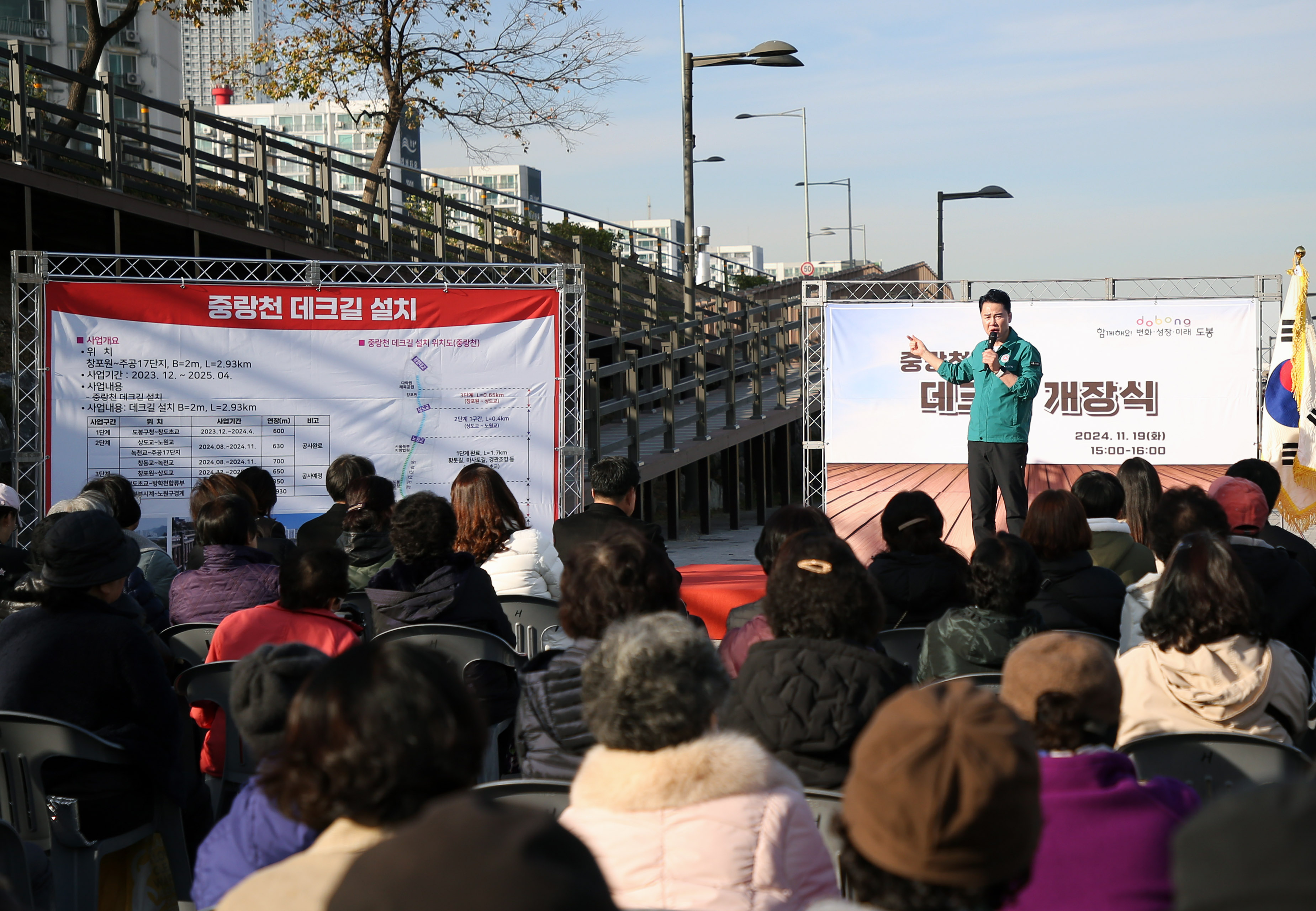 중랑천 데크길 개장식 해당 썸네일입니다