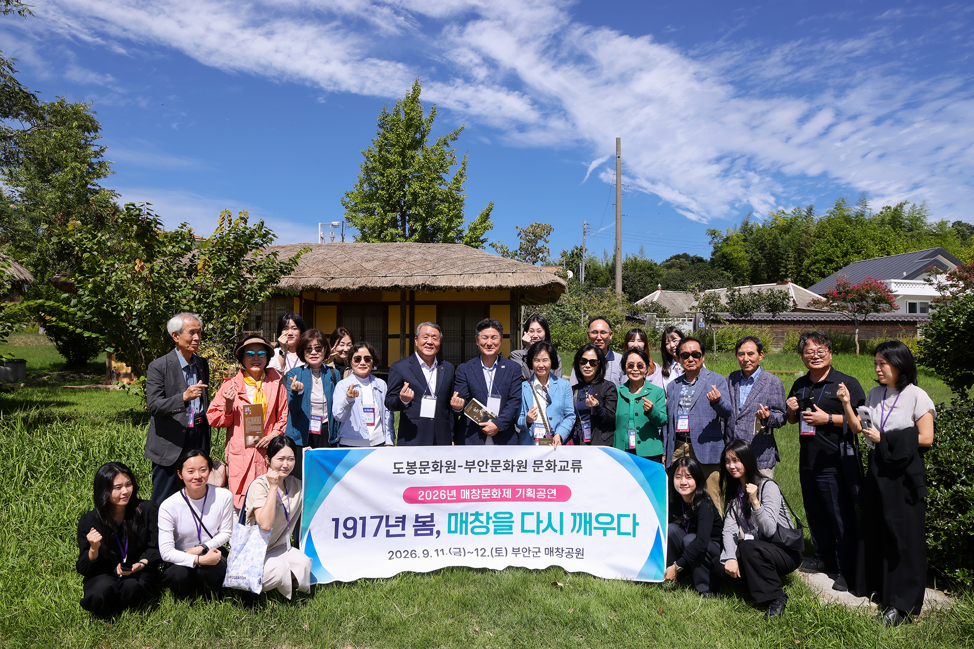 부안문화원 초청 방문 및 문화교류 (석정문학관 및 부안역사문화관) 해당 썸네일입니다
