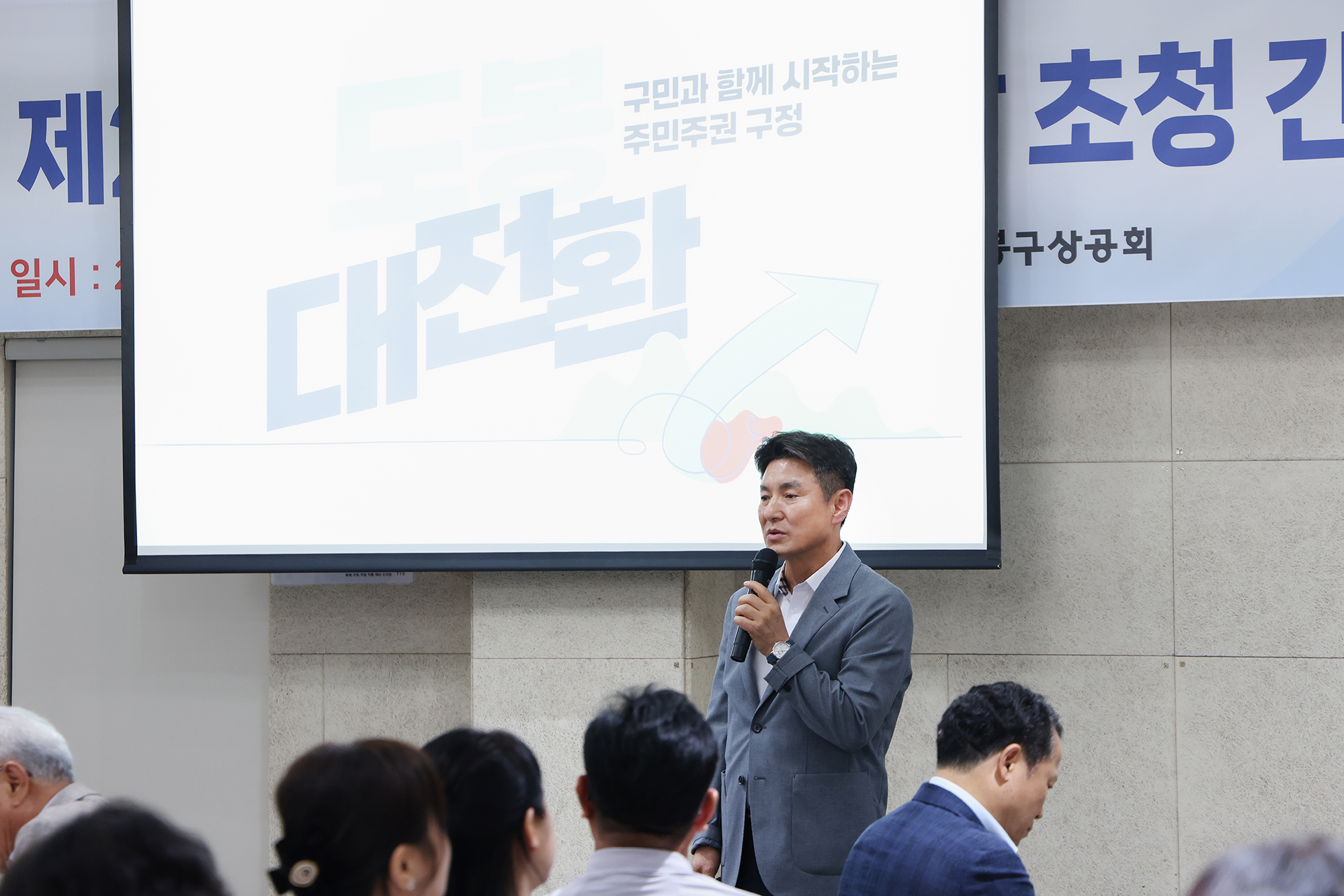 도봉구상공회 이사회 해당 썸네일입니다