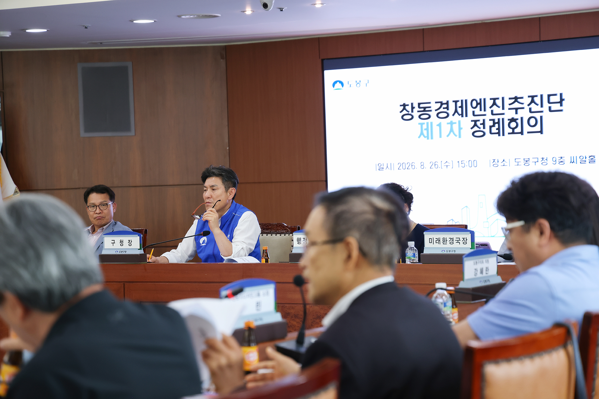 창동경제엔진추진단 1차 정례회의 해당 썸네일입니다