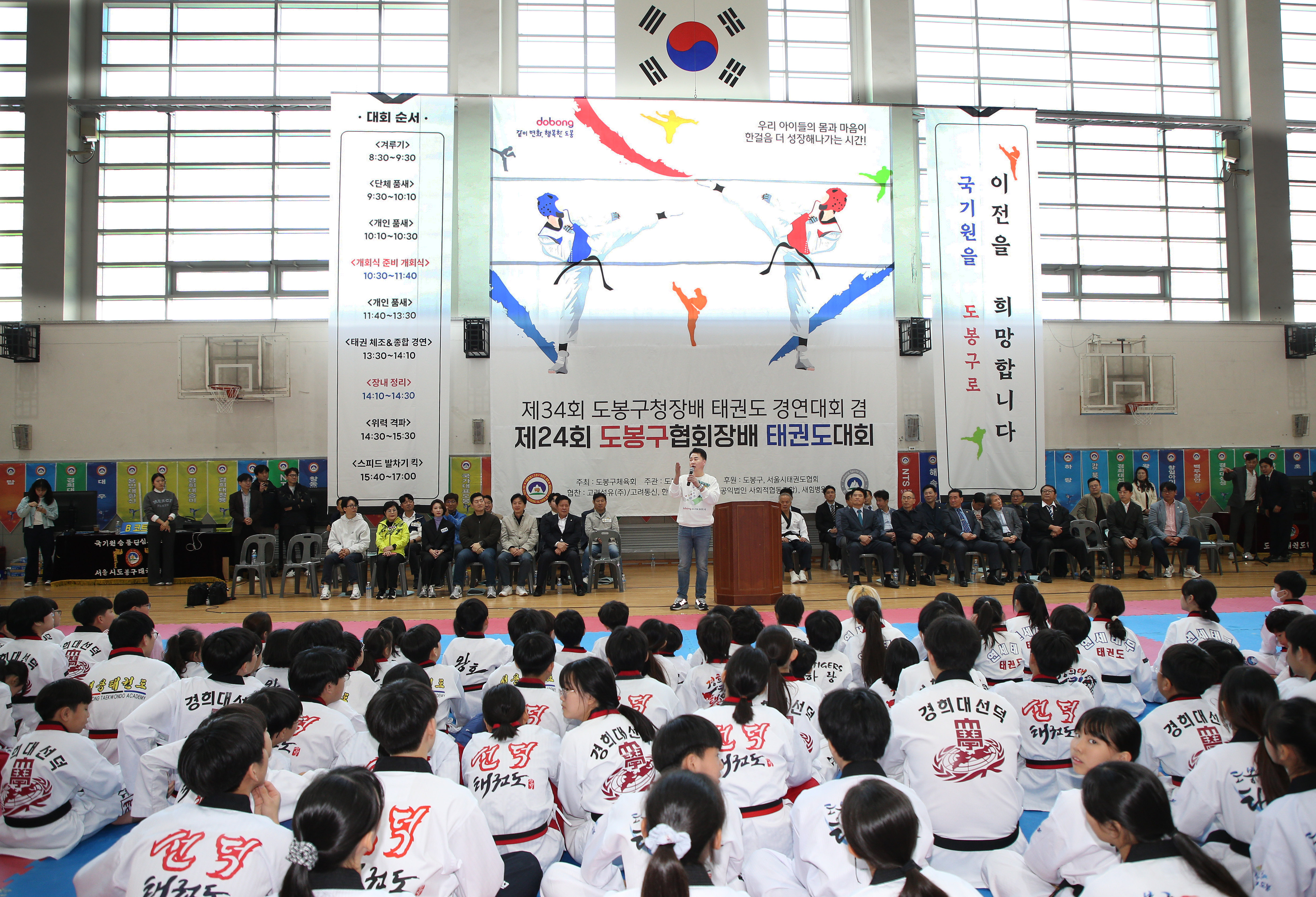 구청장배겸 협회장배 태권도 대회 해당 썸네일입니다