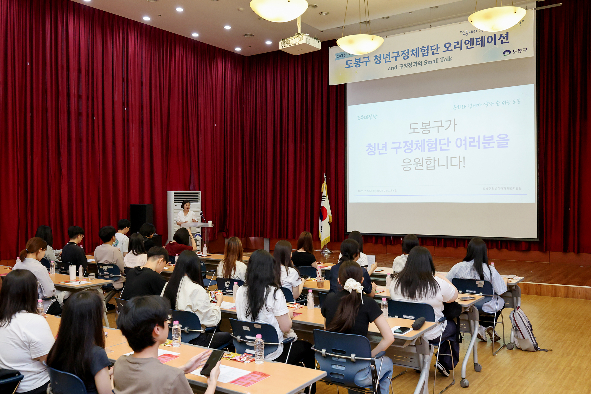 청년구정체험단 오리엔테이션 해당 썸네일입니다