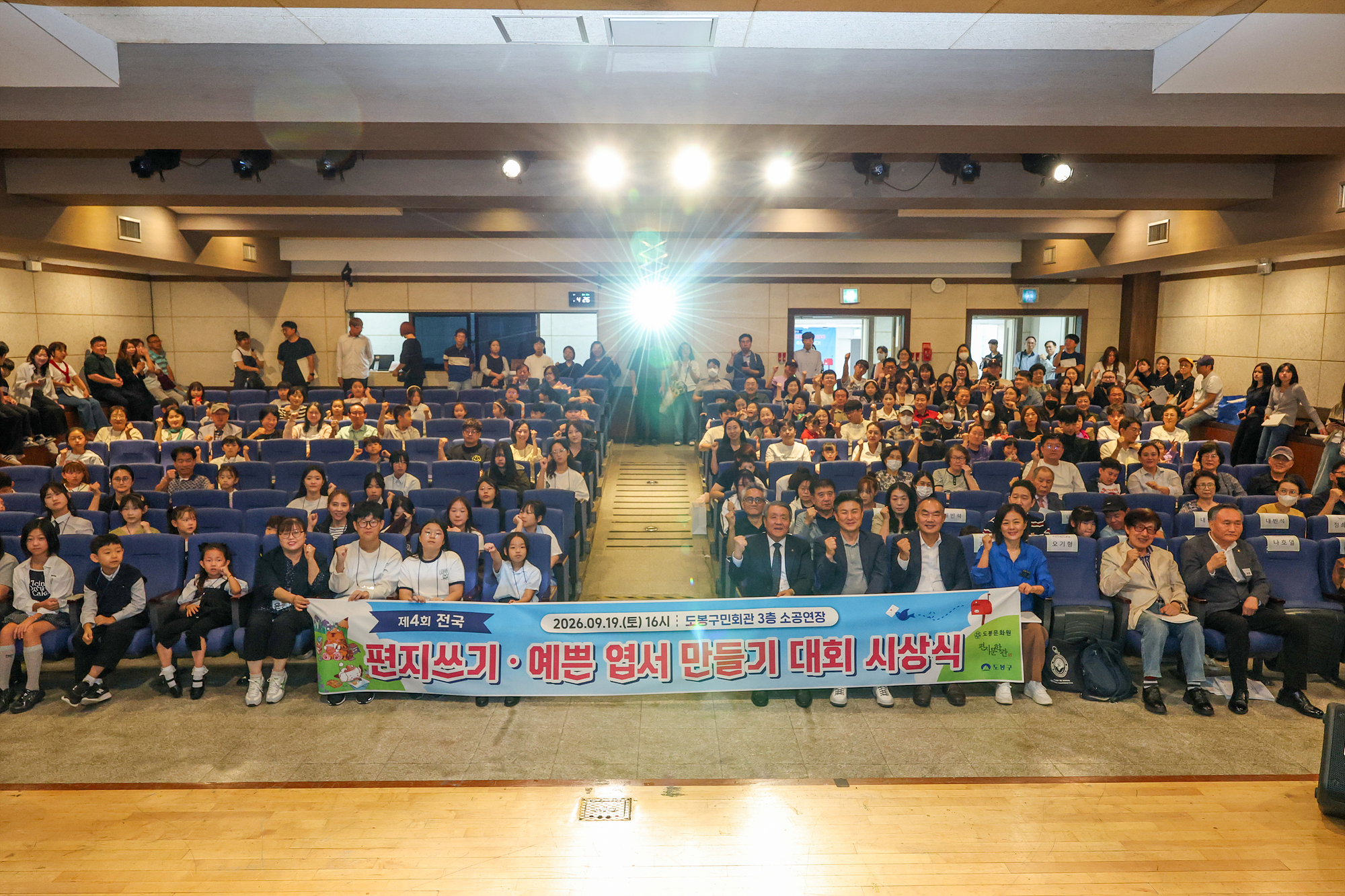 도봉문화원 편지문학관 편지쓰기대회 해당 썸네일입니다