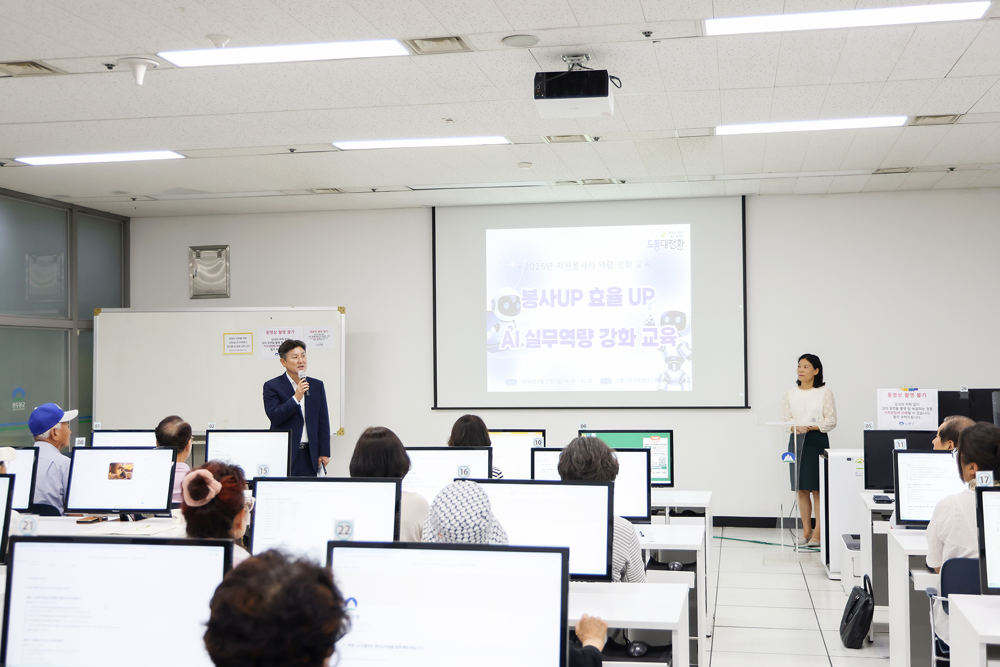 자원봉사자 역량강화교육 해당 썸네일입니다