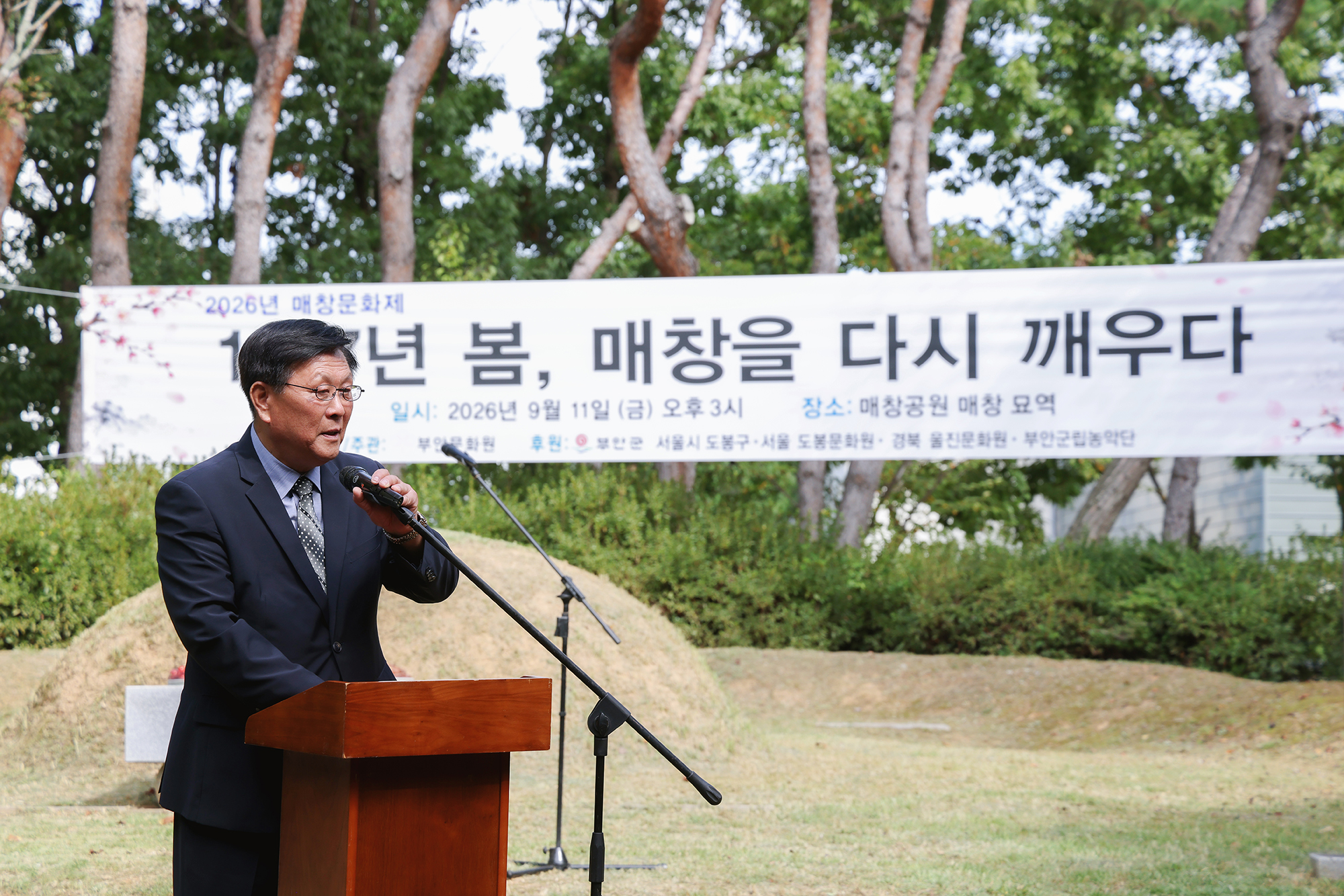 부안문화원 초청 방문 및 문화교류 (매창문화제) 해당 썸네일입니다