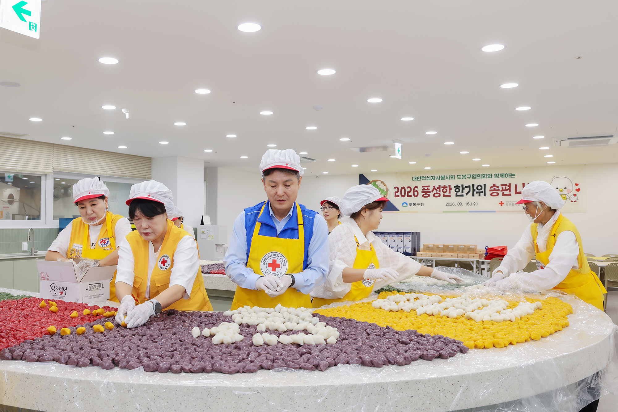 적십자봉사회 송편나눔 행사 해당 썸네일입니다