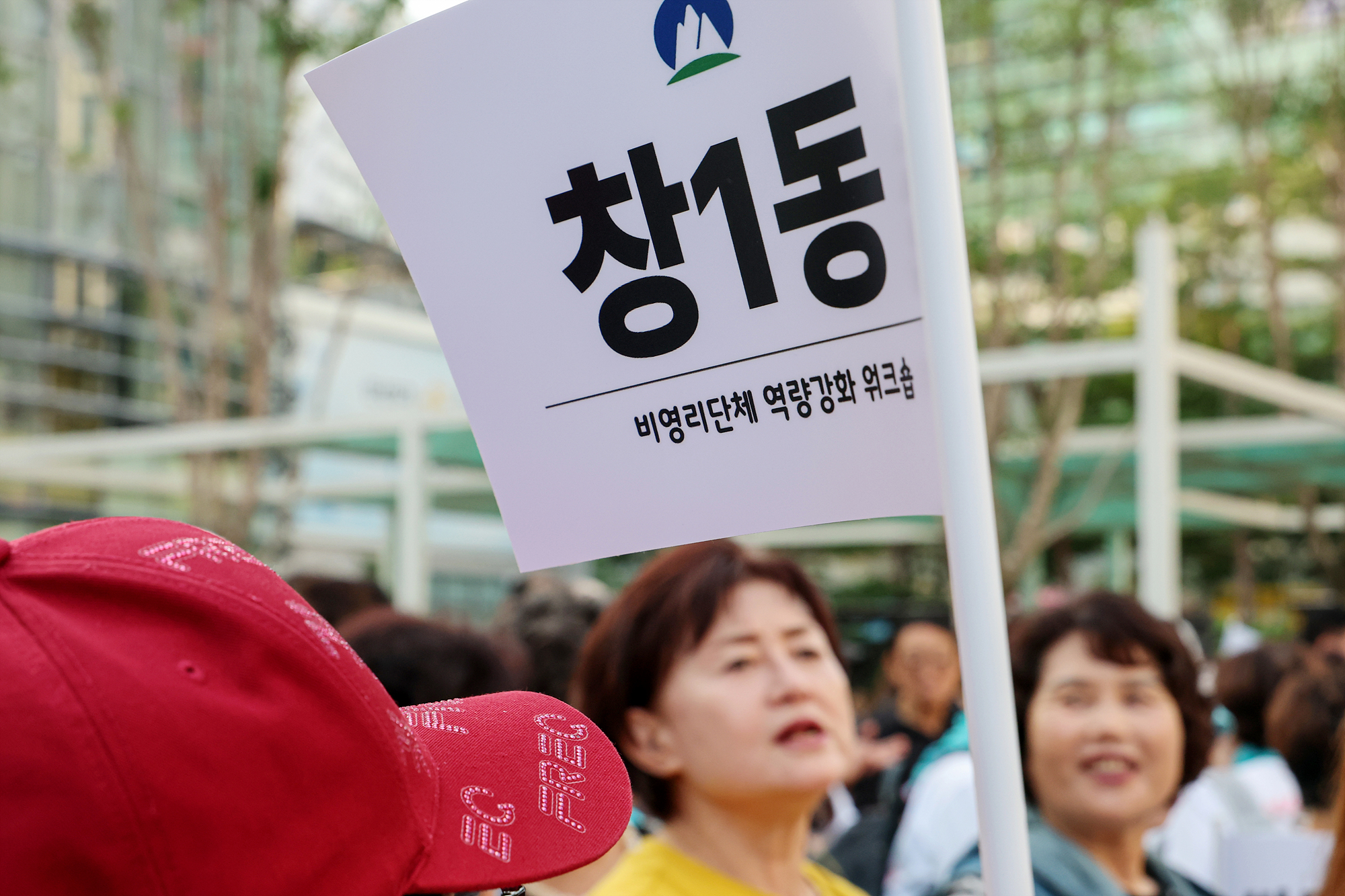 바르게살기 워크숍 환송 해당 썸네일입니다