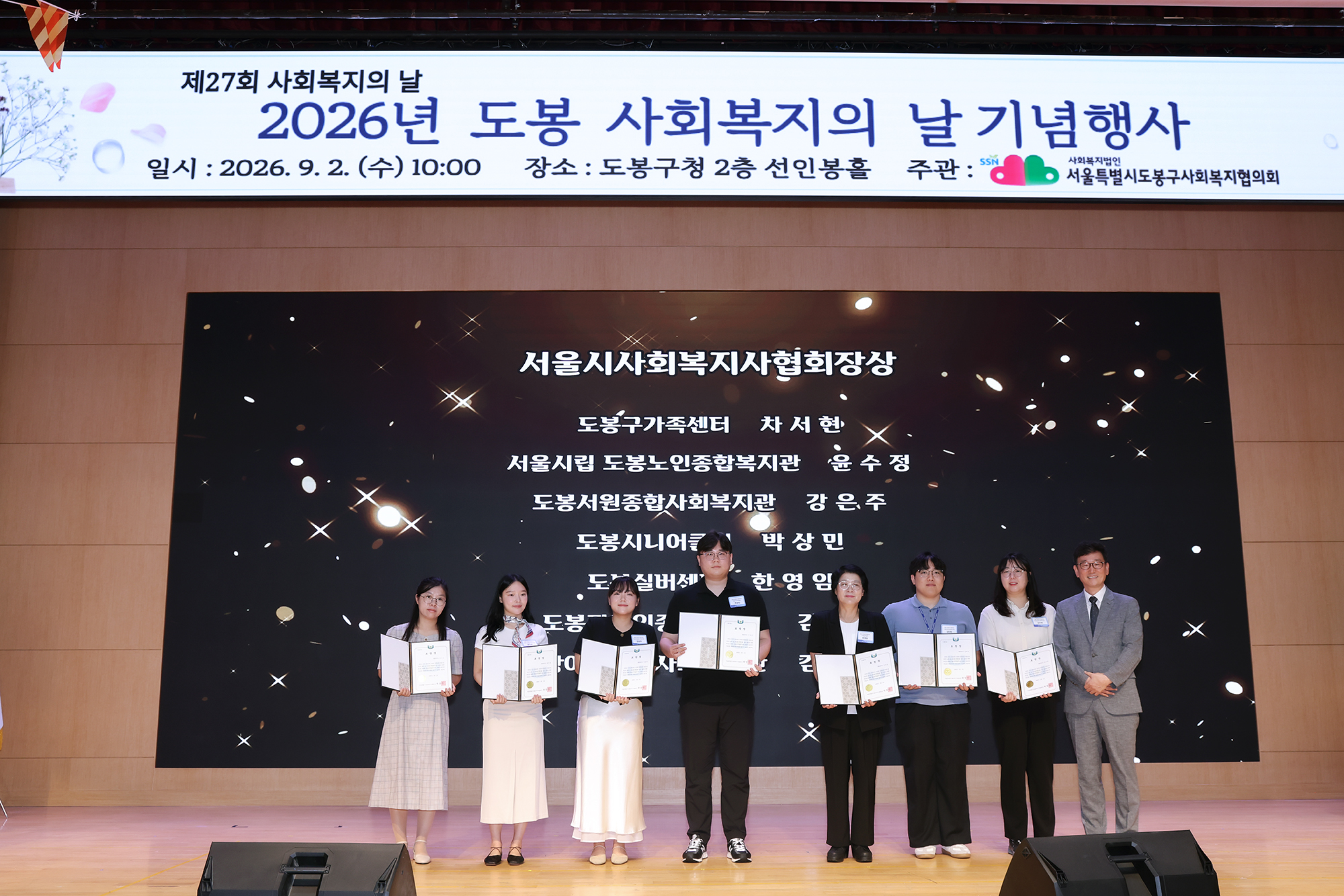 사회복지인의 날 기념행사 -사진찾기 해당 썸네일입니다