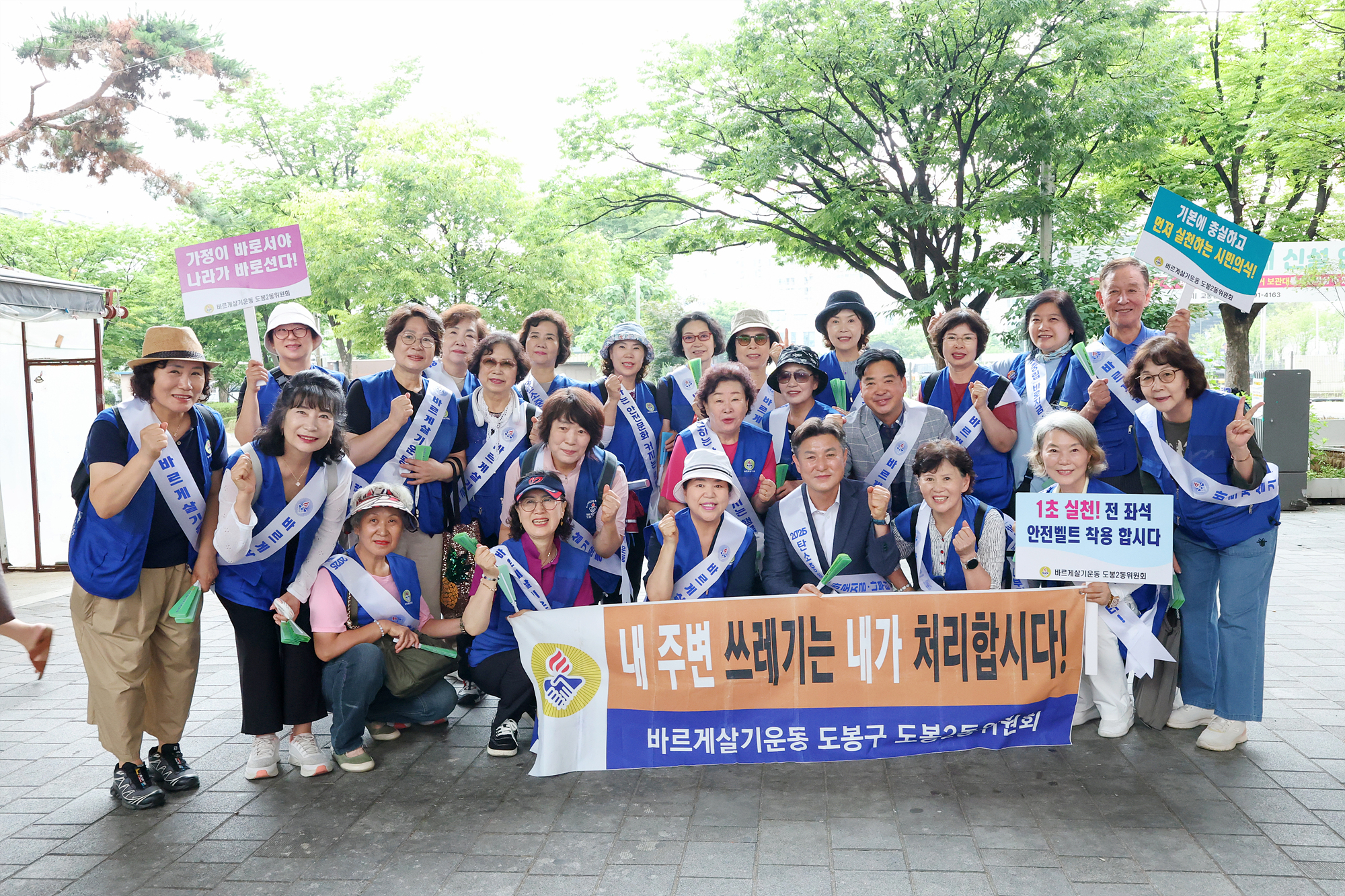 바르게살기 기초질서 캠페인 해당 썸네일입니다
