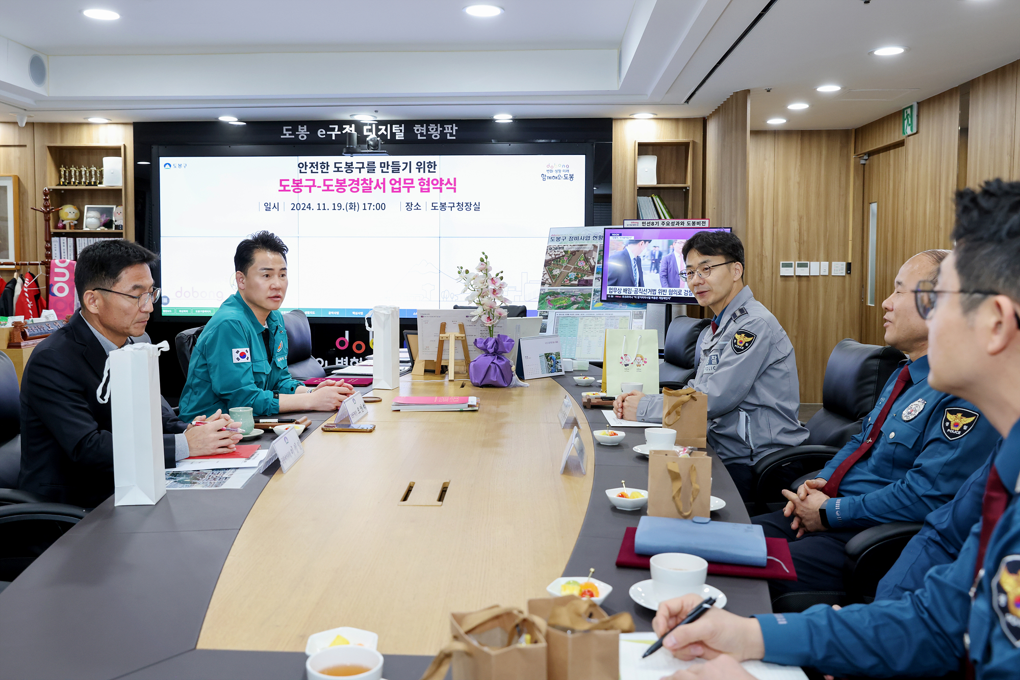 도봉구-도봉경찰서 업무협약식 해당 썸네일입니다