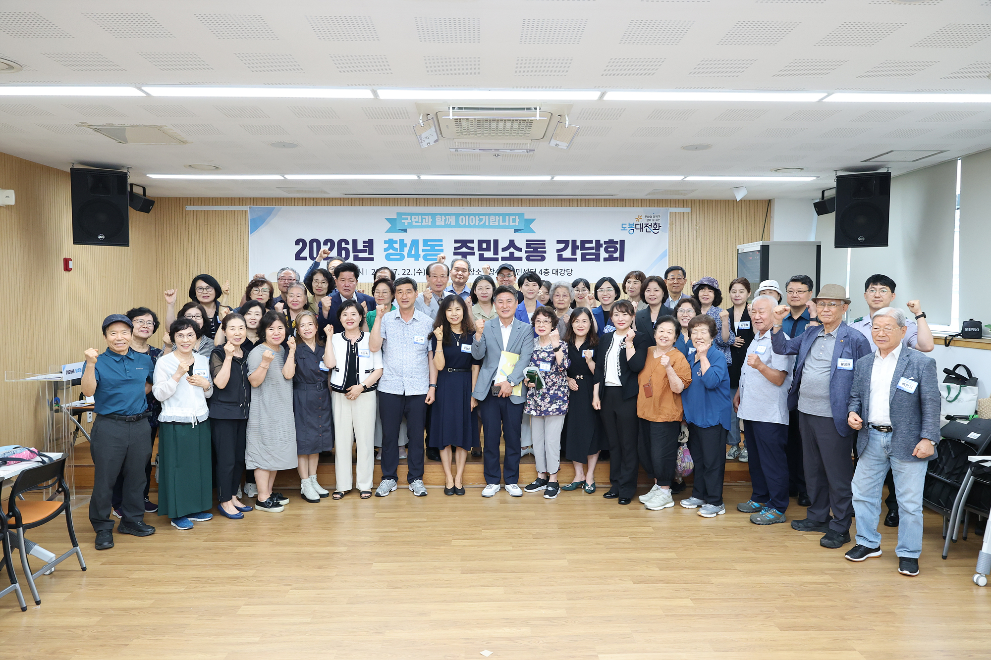 동 초도방문(창4동) 해당 썸네일입니다
