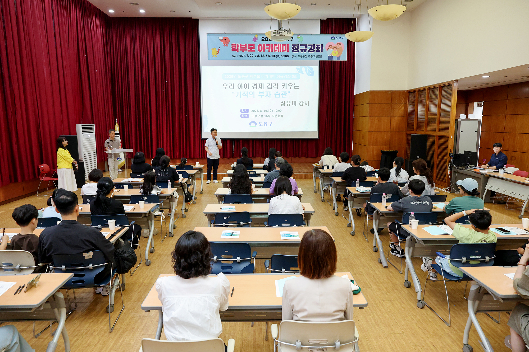 학부모아카데미 정규강좌 해당 썸네일입니다