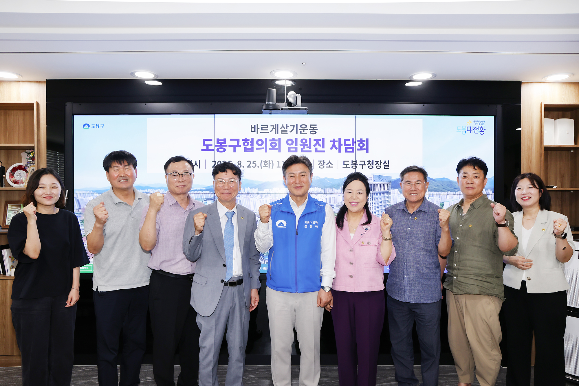 바르게살기운동 차담회 해당 썸네일입니다