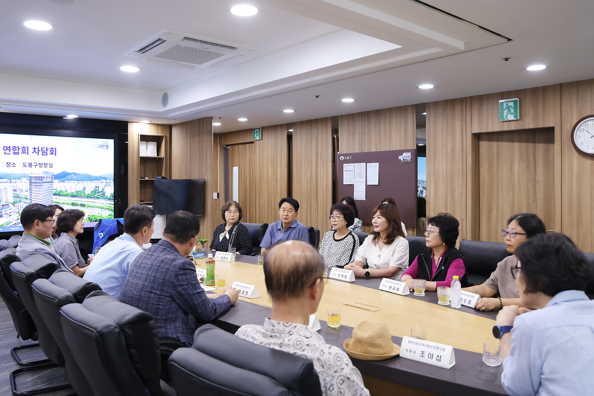 동 지역사회보장협의체 차담회 해당 썸네일입니다