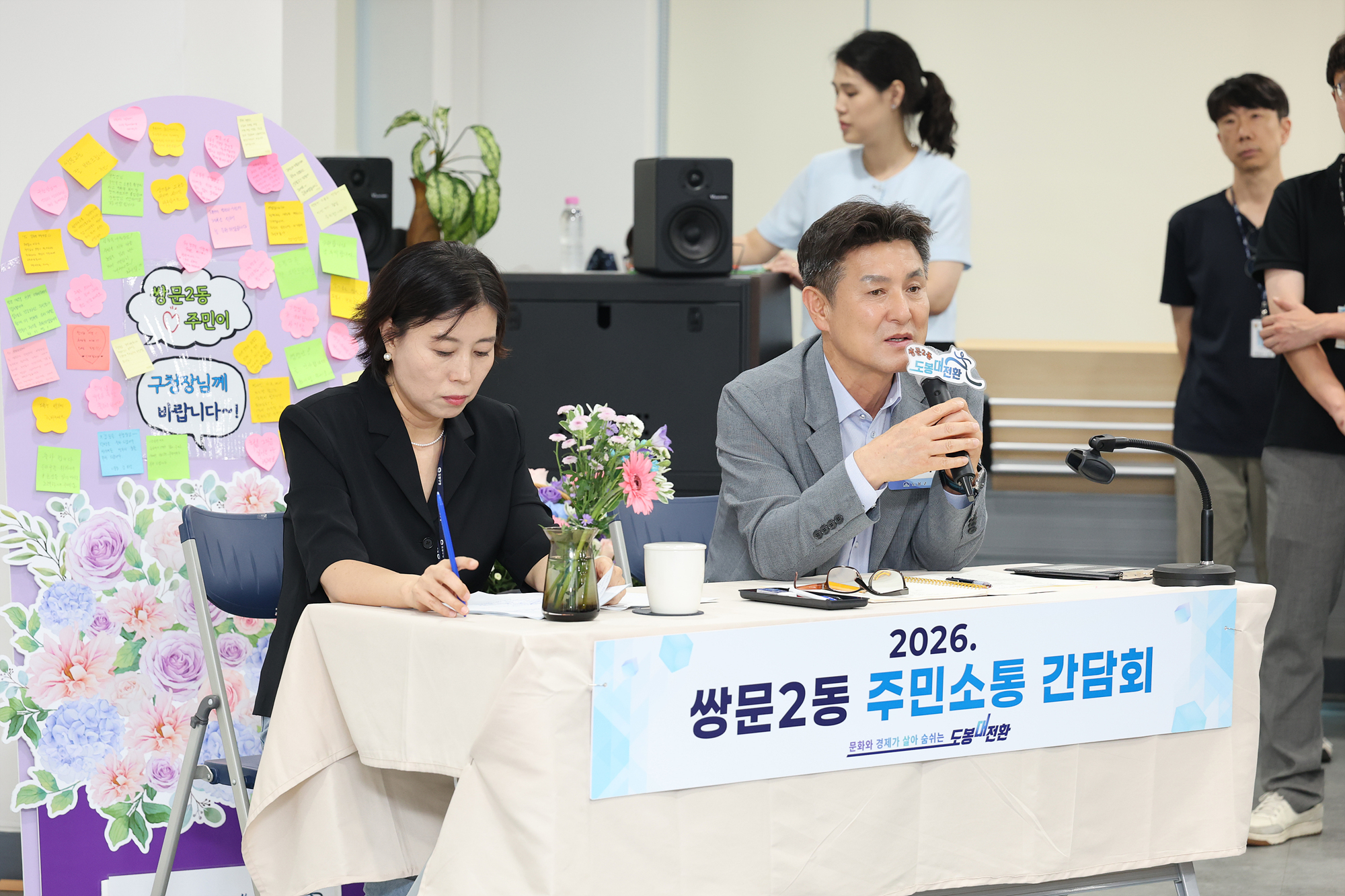 동 초도방문(쌍문2동) 해당 썸네일입니다