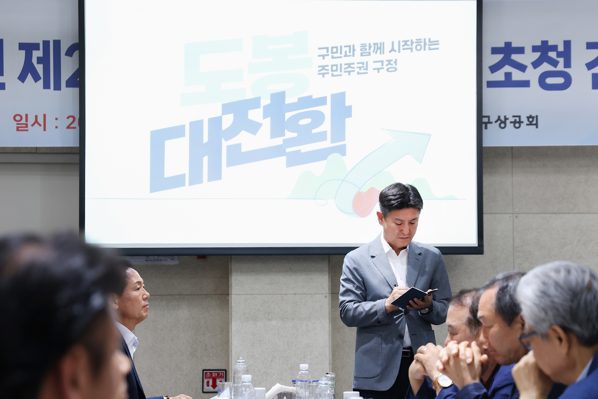도봉구상공회 이사회 해당 썸네일입니다