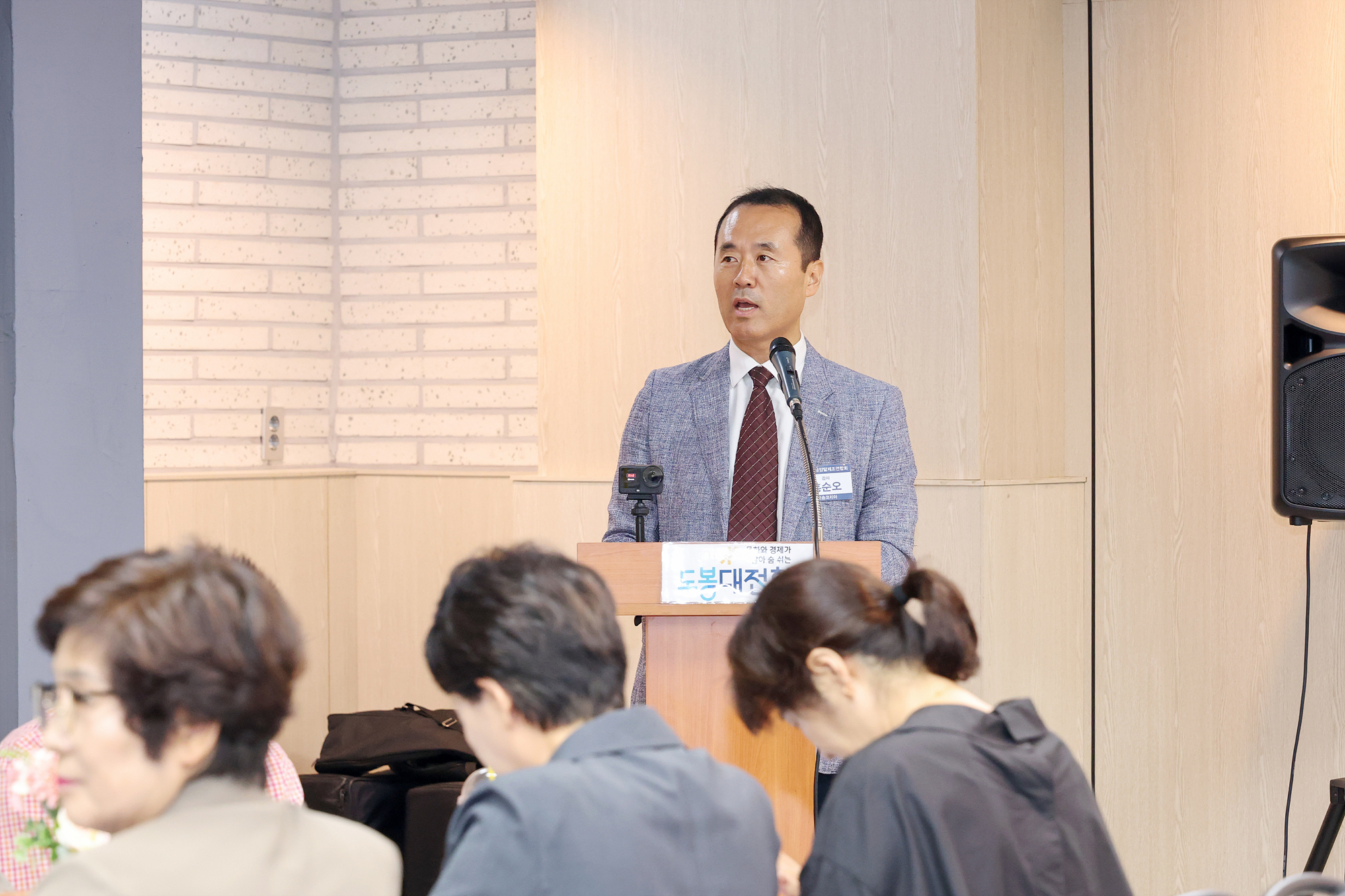 도봉양말제조연합회 개소식 해당 썸네일입니다