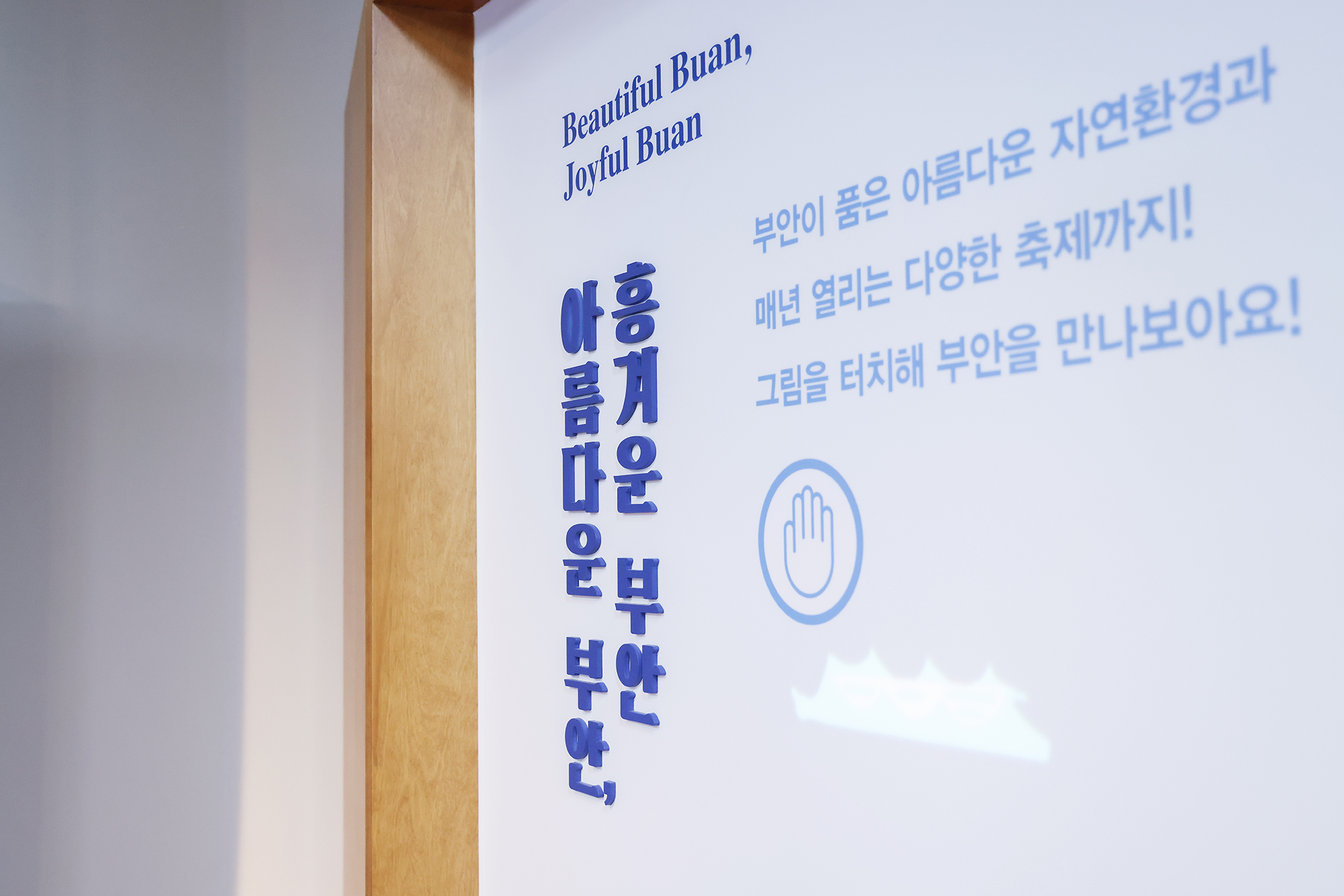 부안문화원 초청 방문 및 문화교류 (석정문학관 및 부안역사문화관) 해당 썸네일입니다