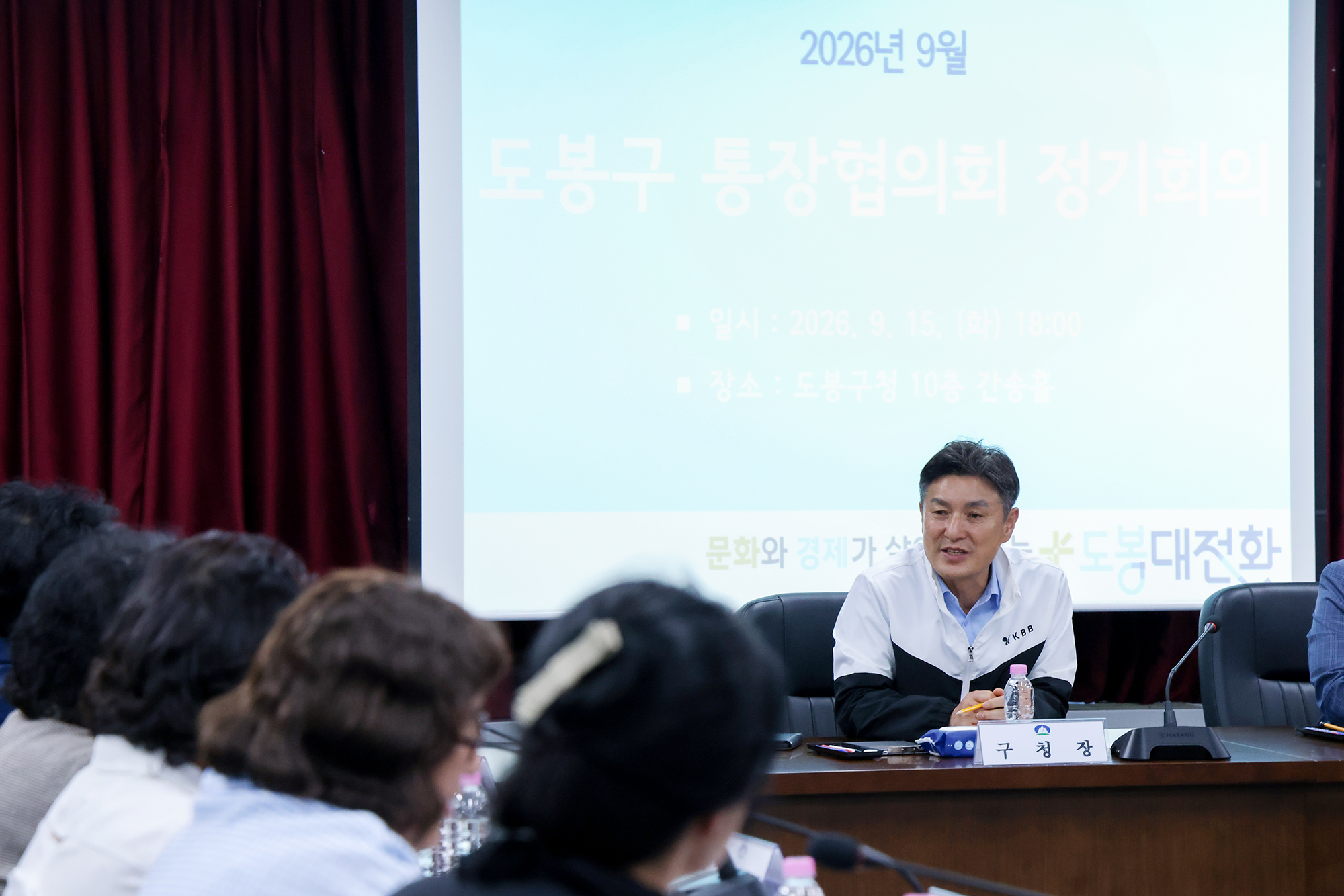 통장협의회 월례회의 해당 썸네일입니다