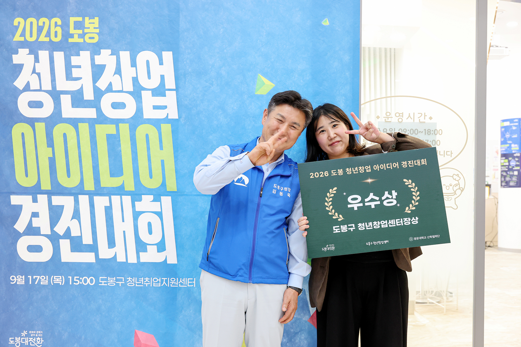청년진로정책박람회 시상식 및 소통의 시간 해당 썸네일입니다