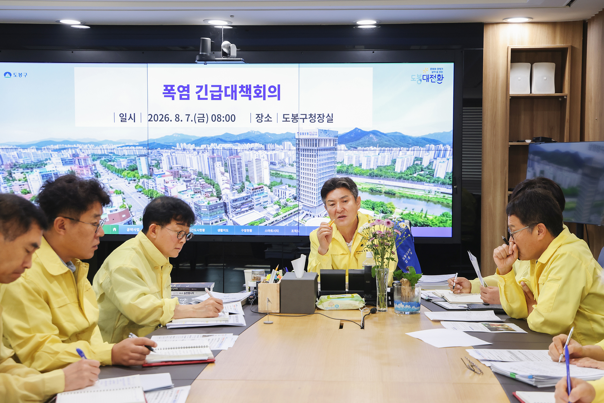 폭염 긴급대책 회의 해당 썸네일입니다