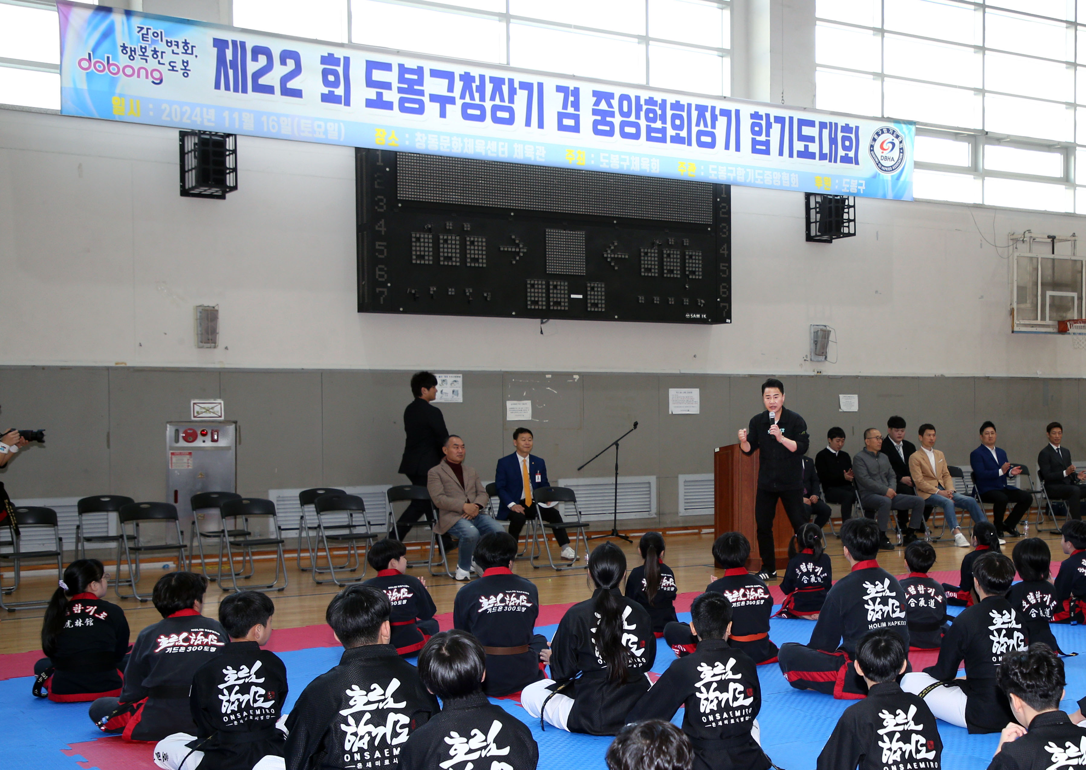 제22회 도봉구청장기 겸 중앙협회장기 합기도 대회 해당 썸네일입니다