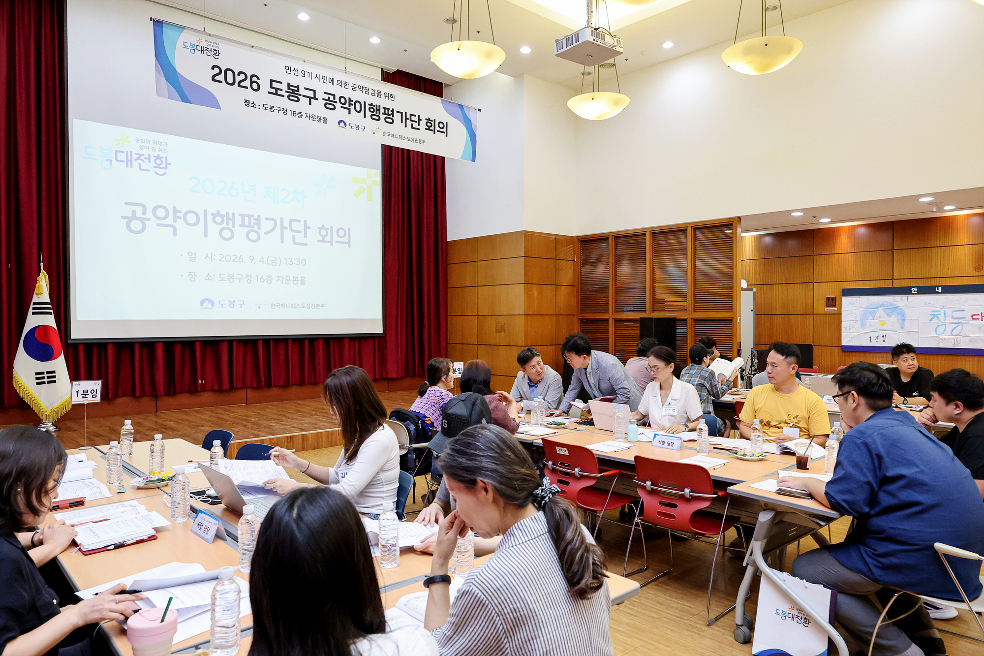 공약이행평가단 2차 회의 해당 썸네일입니다