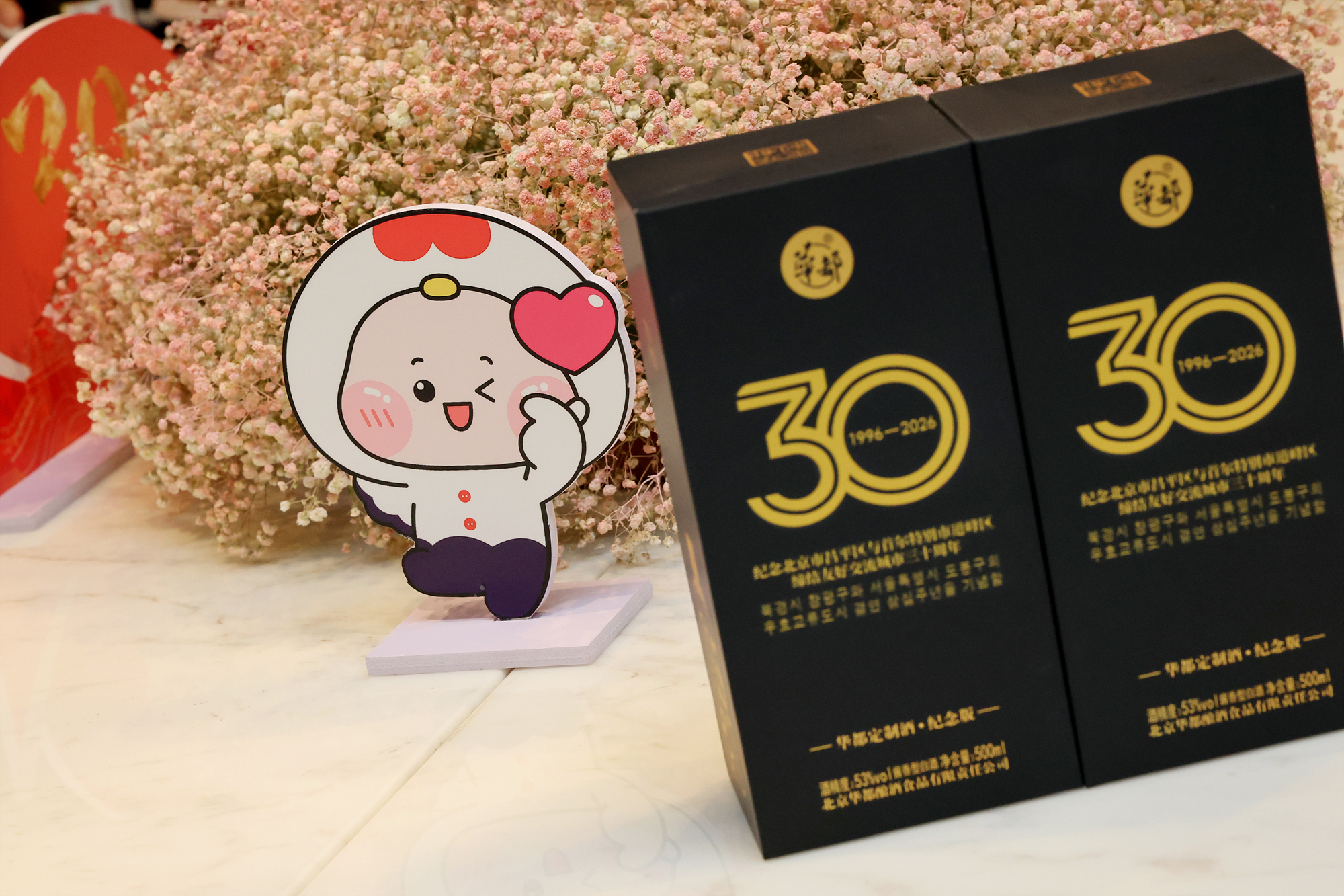 도봉구-창평구 자매결연 30주년 기념 오찬 해당 썸네일입니다