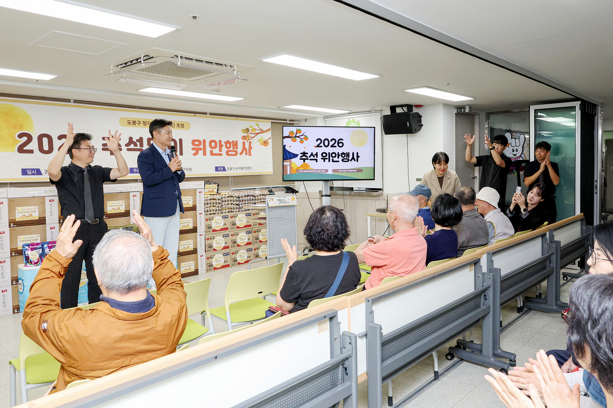농아인협회 추석맞이 위안행사 해당 썸네일입니다