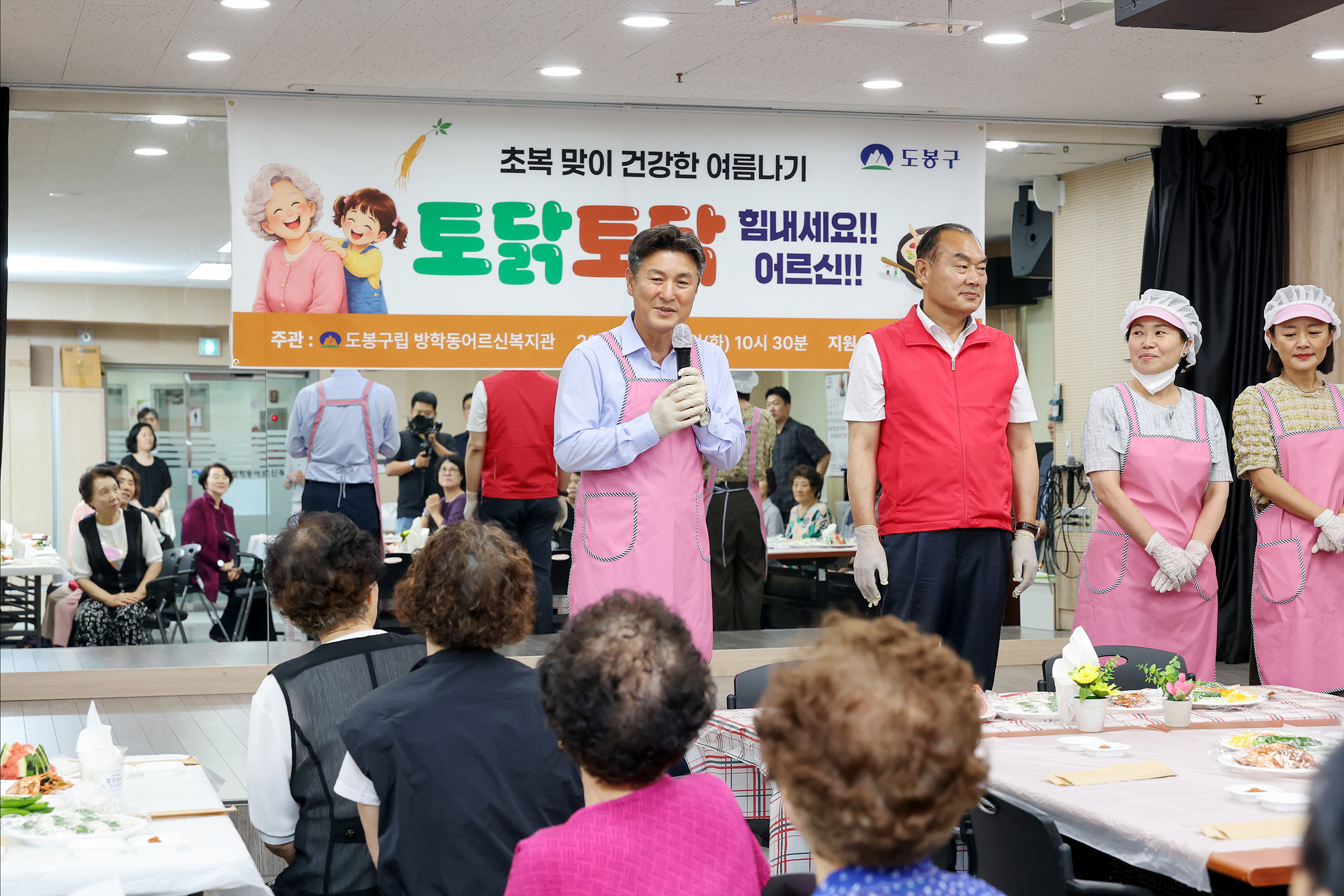 방학동어르신복지관 복날행사 해당 썸네일입니다