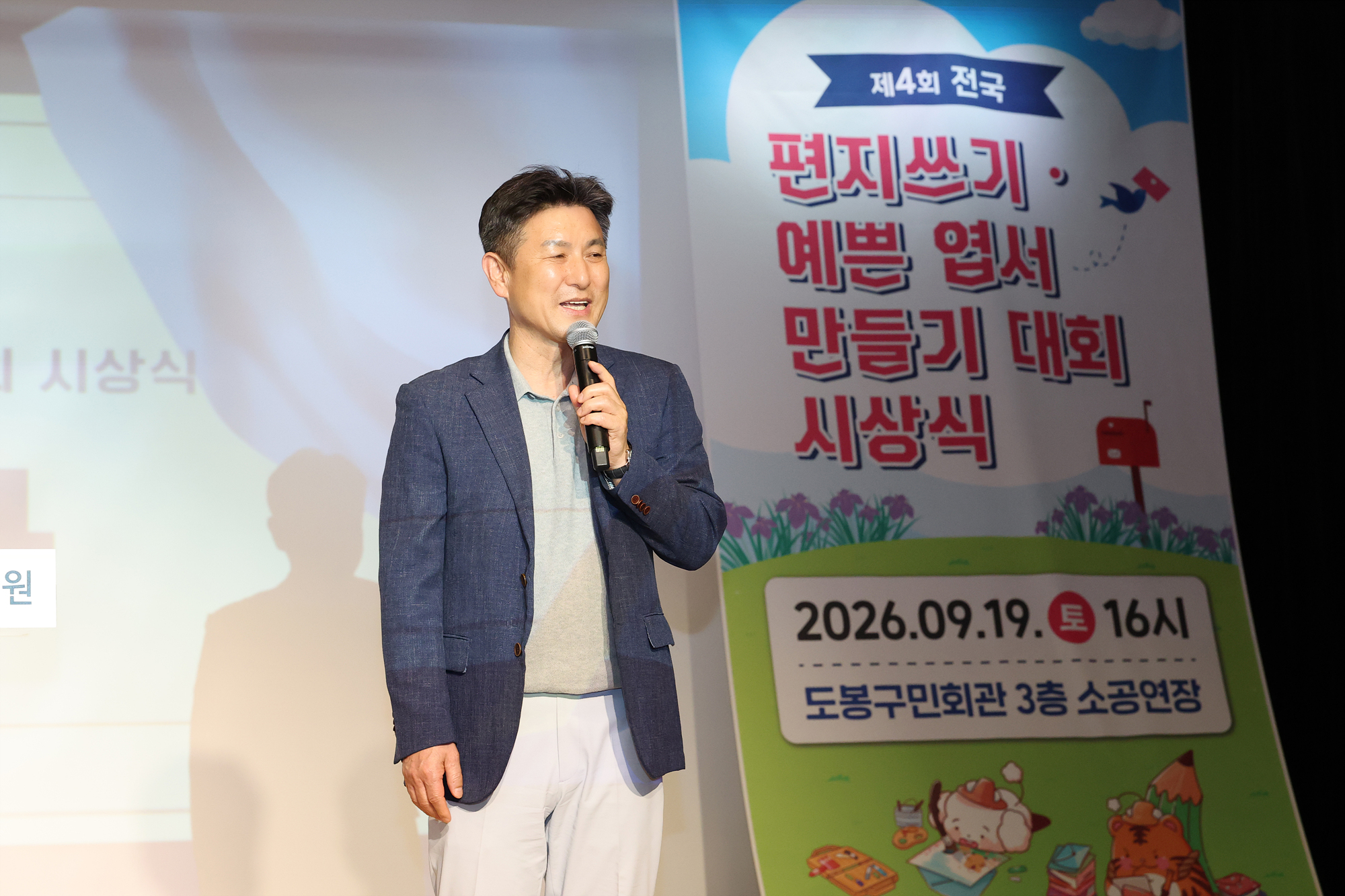 도봉문화원 편지문학관 편지쓰기대회 해당 썸네일입니다