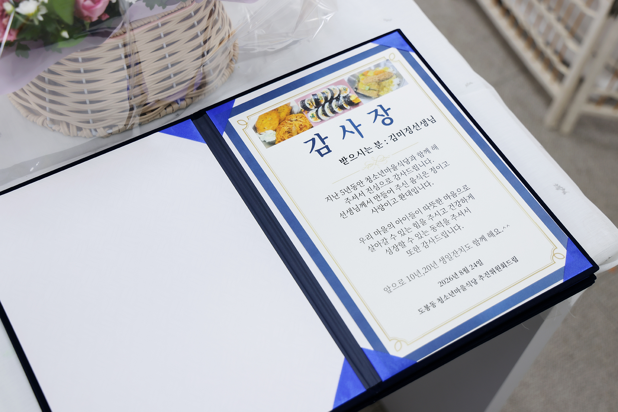 청소년 마을식당 5주년 기념행사 해당 썸네일입니다