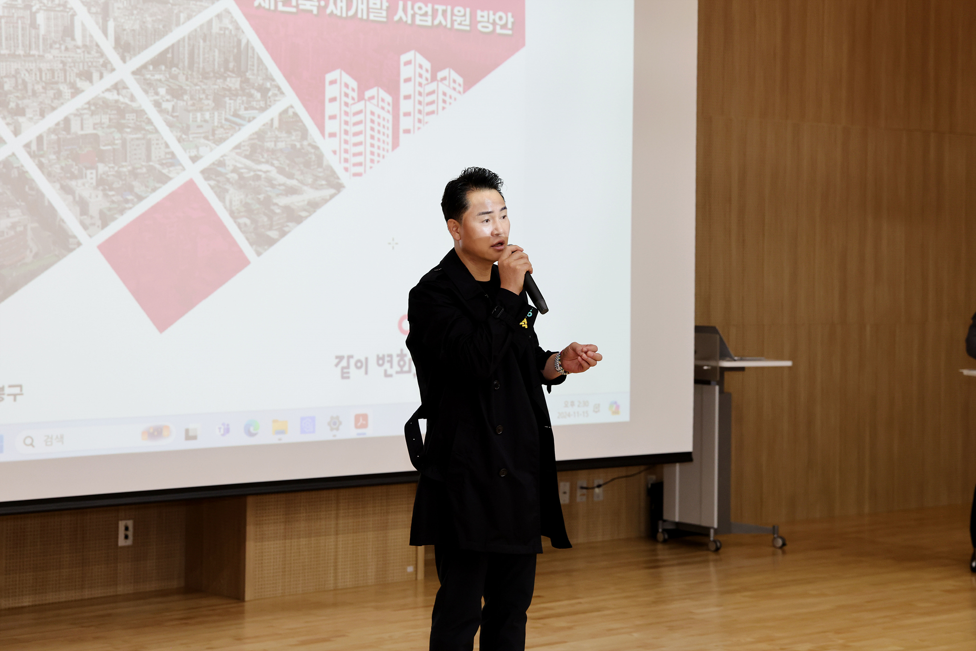 제4기 정비사업 주민학교 해당 썸네일입니다