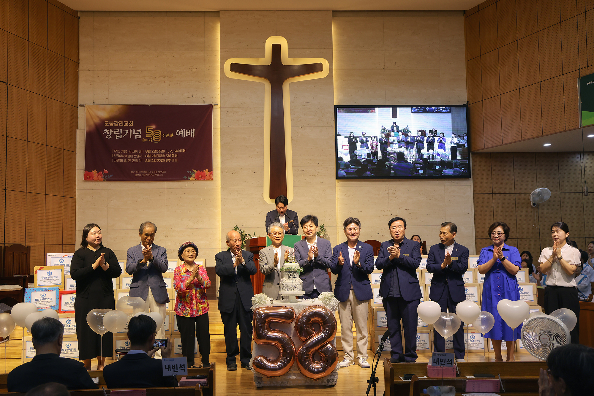 도봉감리교회 사랑의 라면 나눔 행사 해당 썸네일입니다