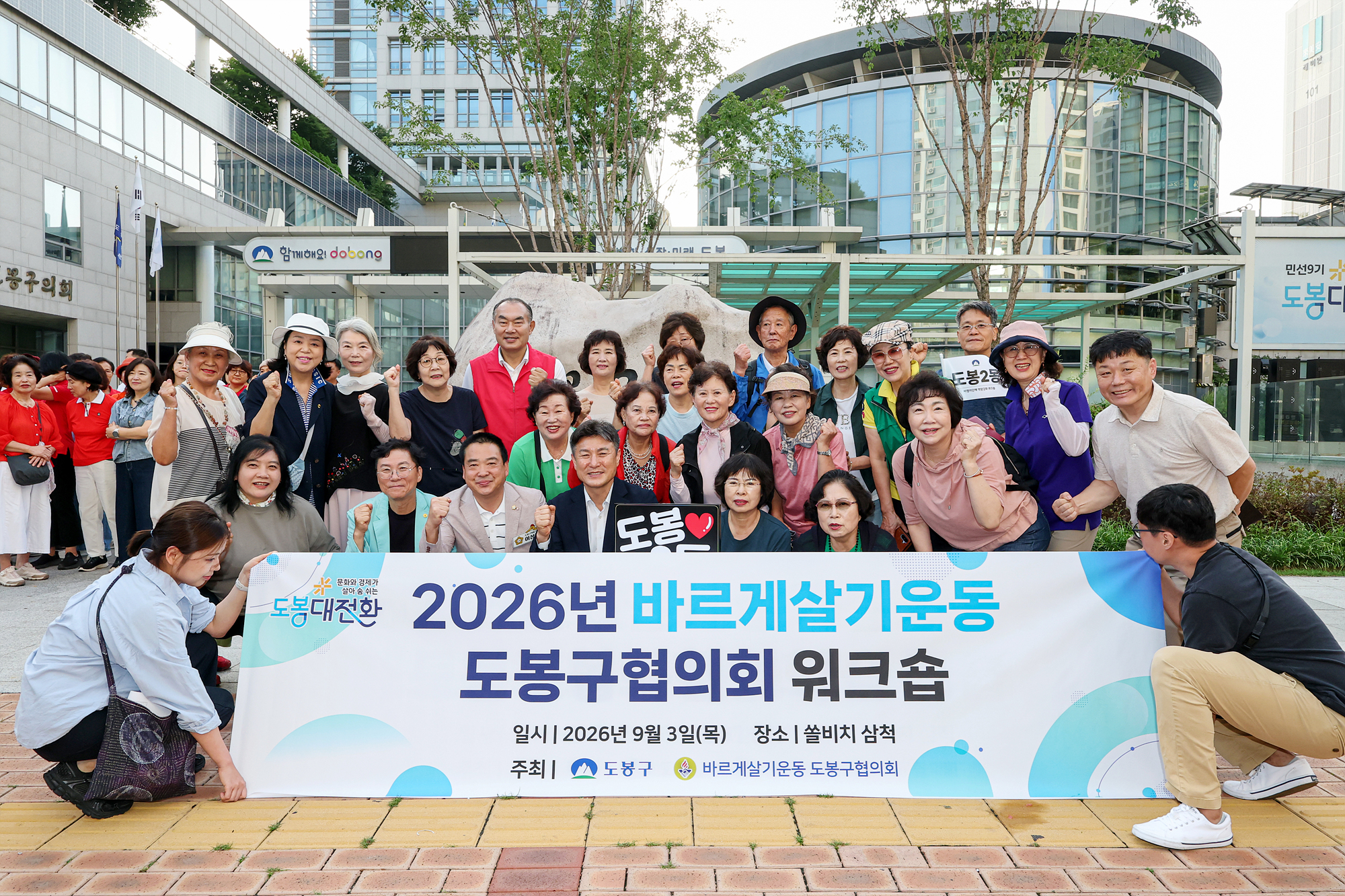 바르게살기 워크숍 환송 해당 썸네일입니다