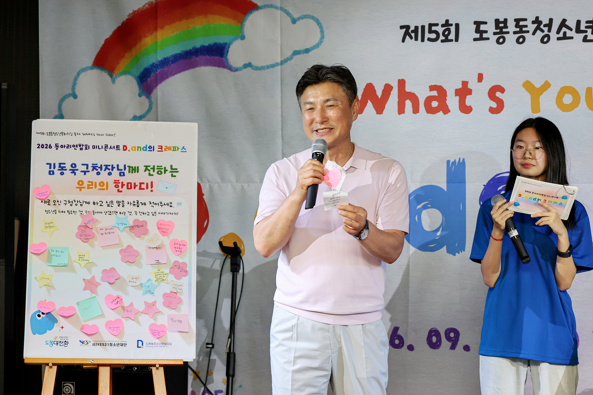 도봉동청소년문화의집 청소년 축제 해당 썸네일입니다