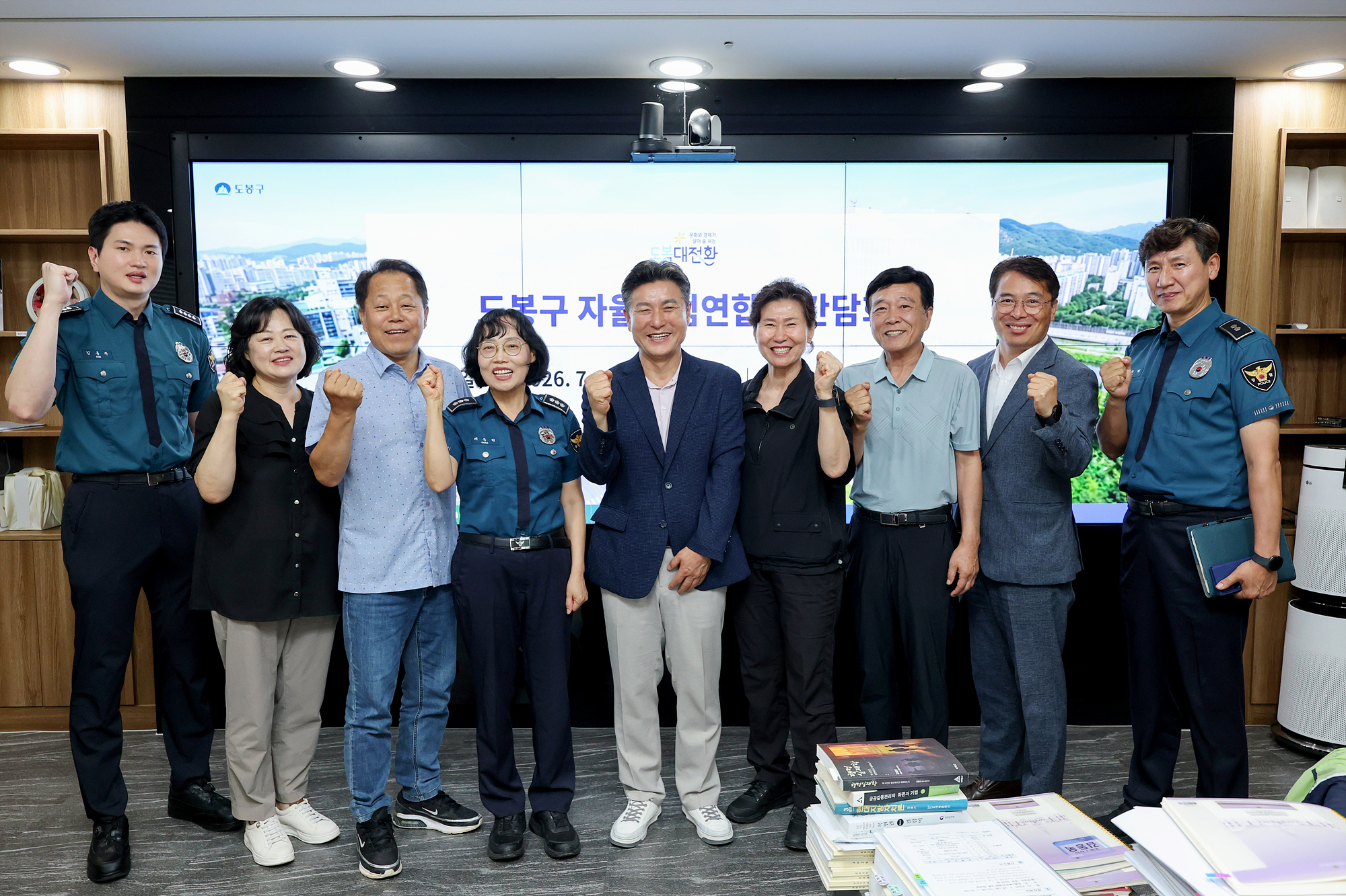자율방범대 차담회 해당 썸네일입니다
